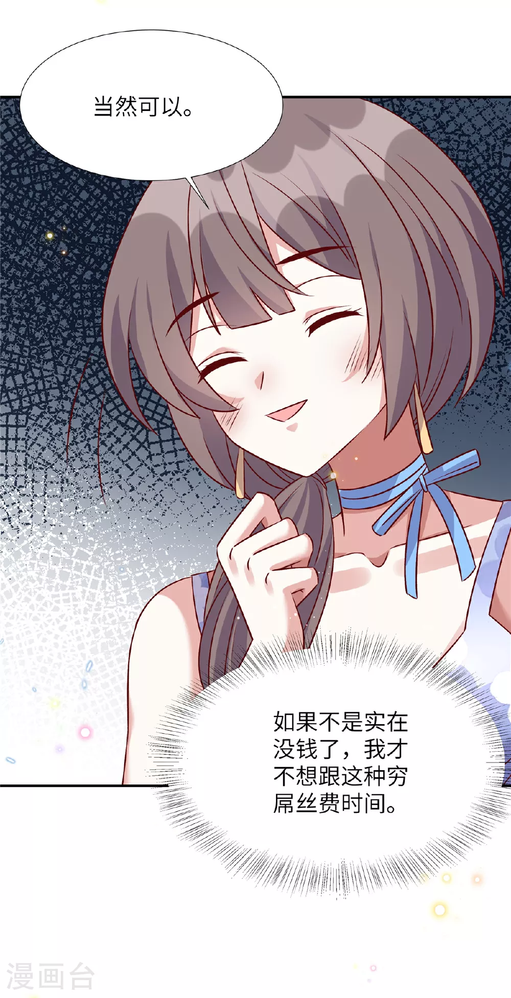 第196话 遇袭17