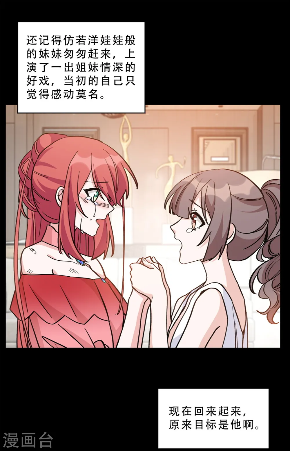 第14话 姬少生日宴4