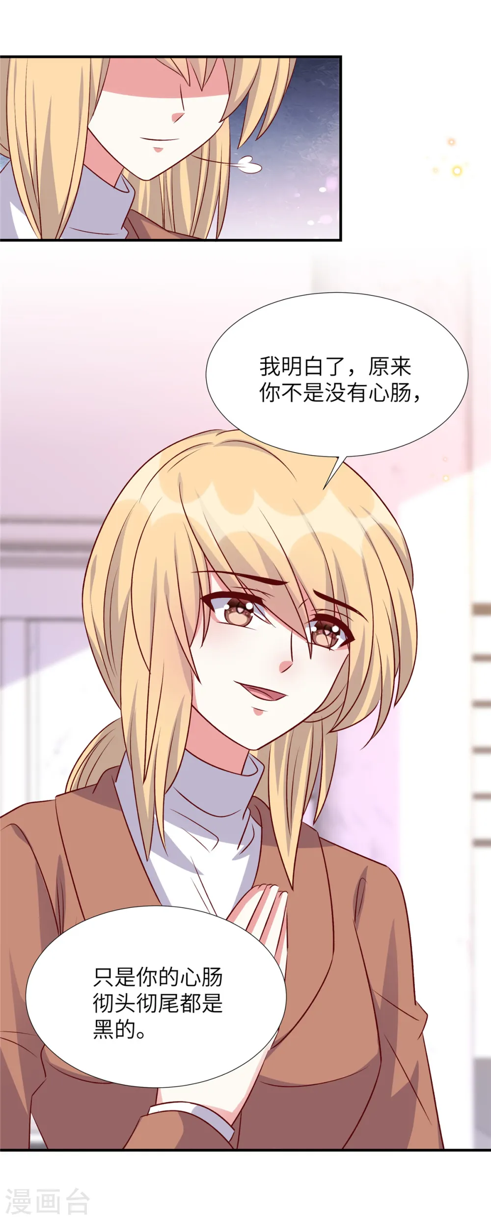 第169话 我在期待些什么5