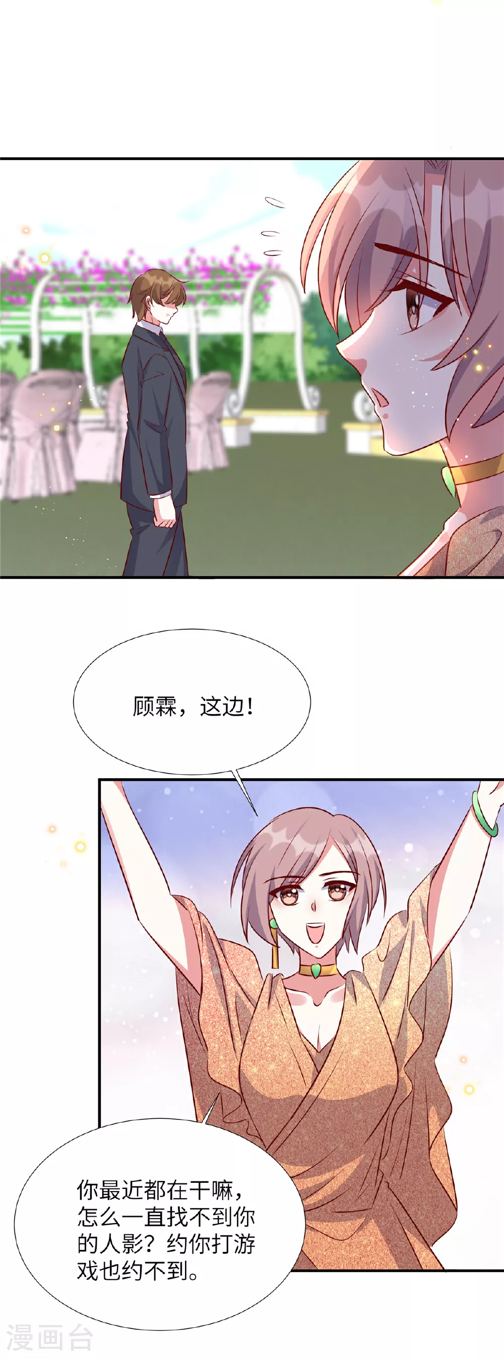 第172话 姬少遇袭9