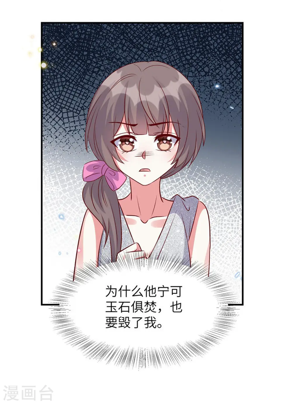 第164话 玉石俱焚19