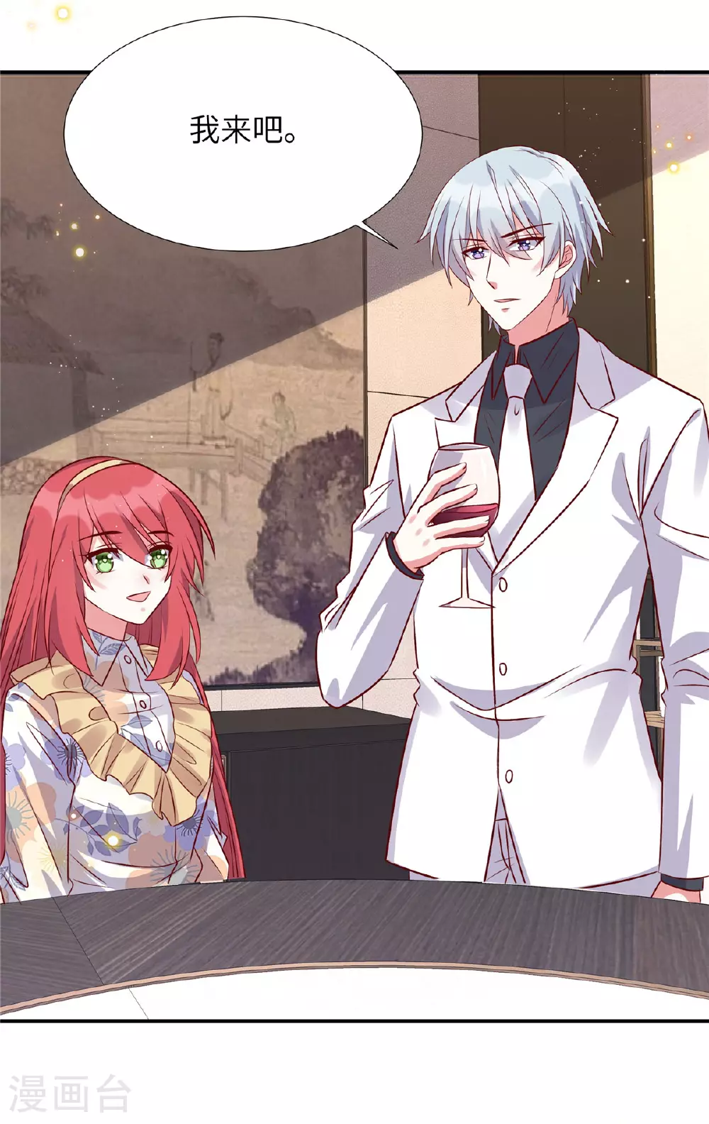第193话 说正事24