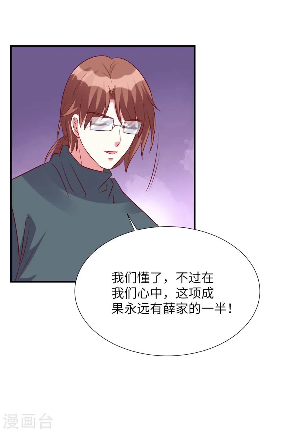 第100话 老板出事了！11