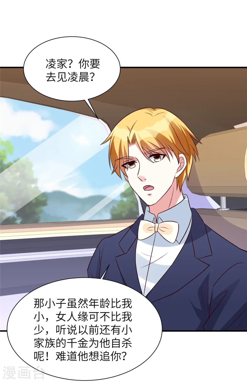 第49话 凌家并没有邀请你22
