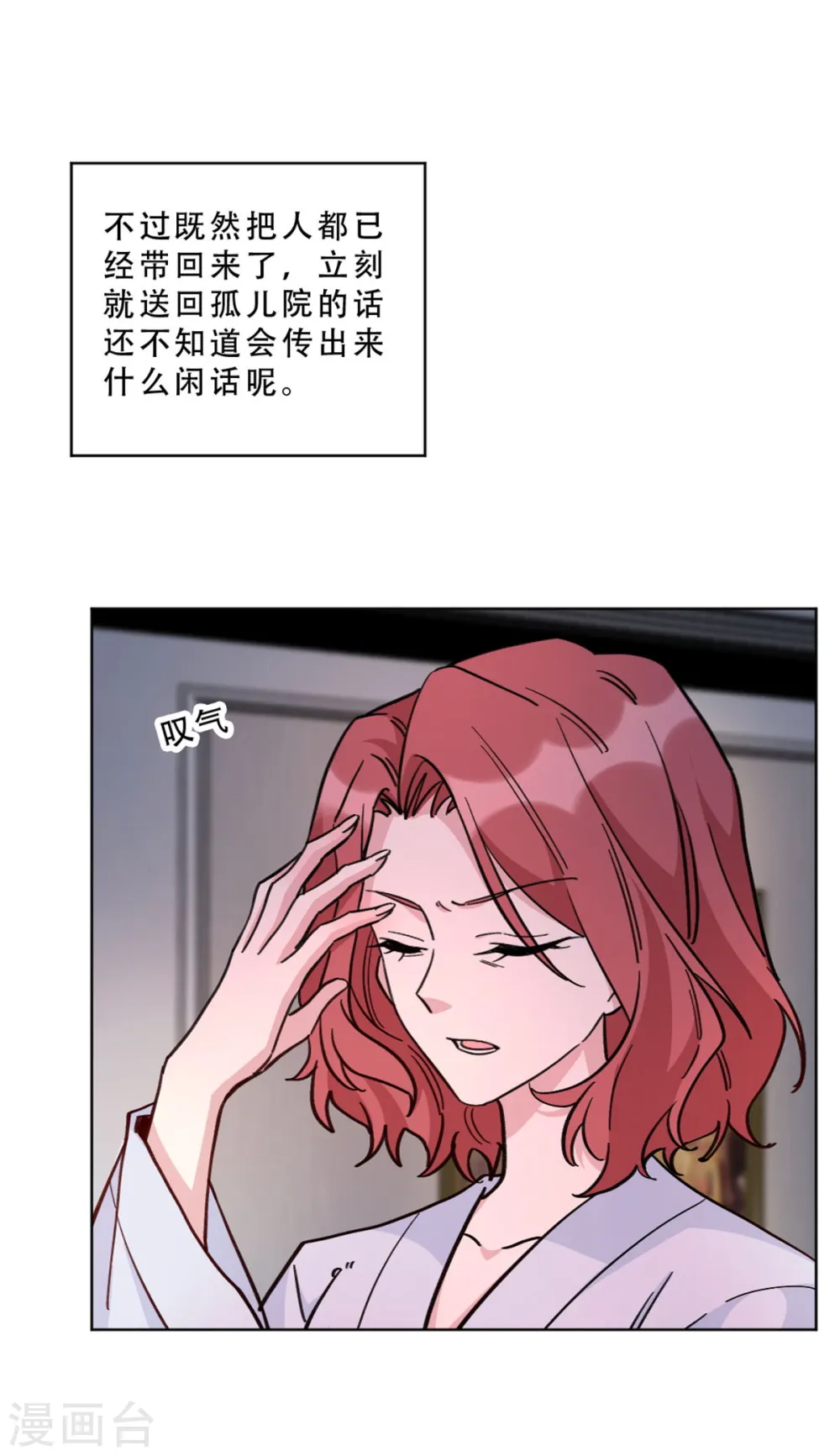 第12话 前世是前世10