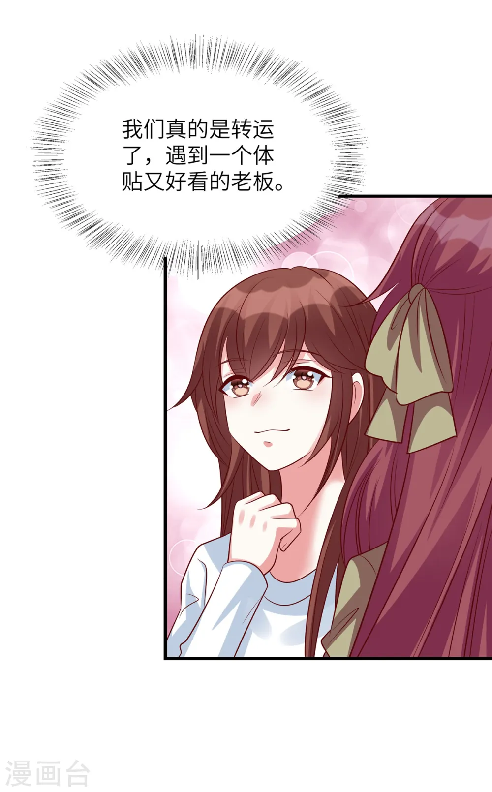 第98话 步入正轨！18