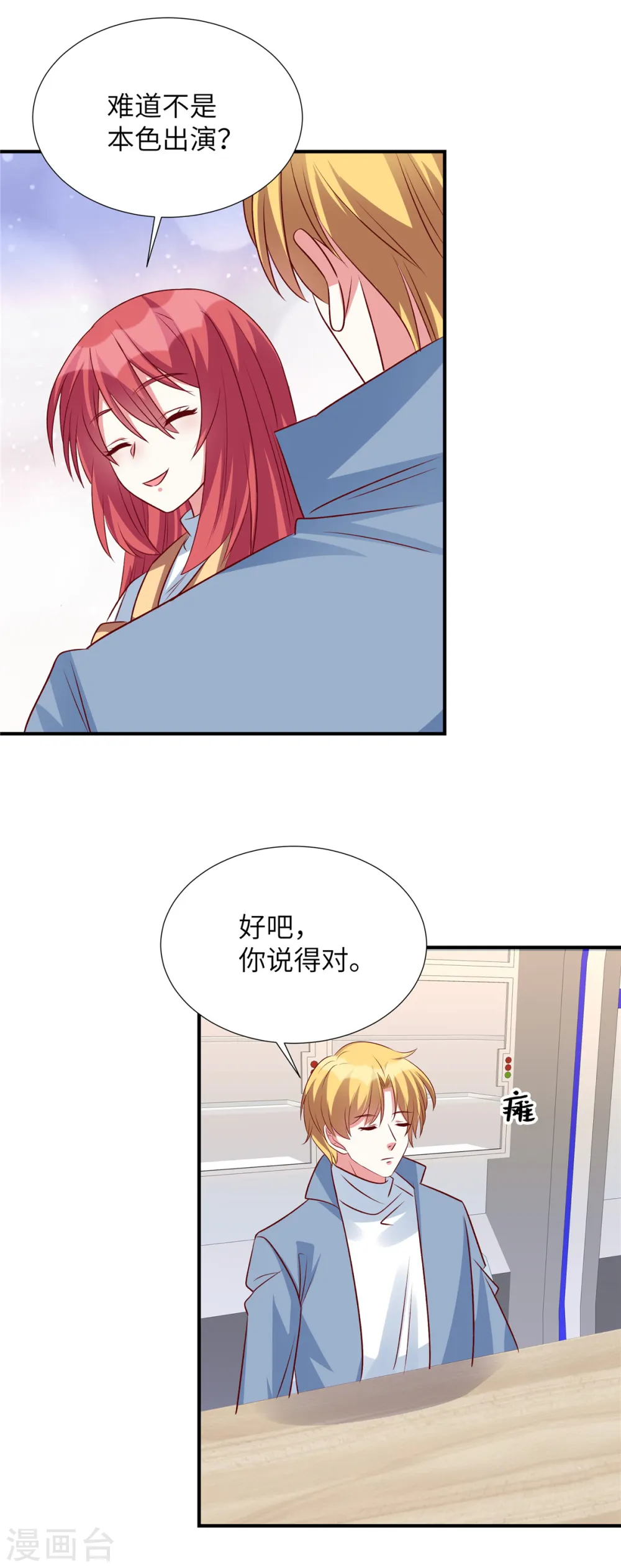 第137话 出事了3