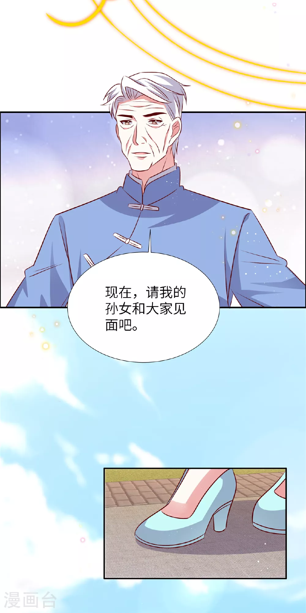 第173话 凶器1