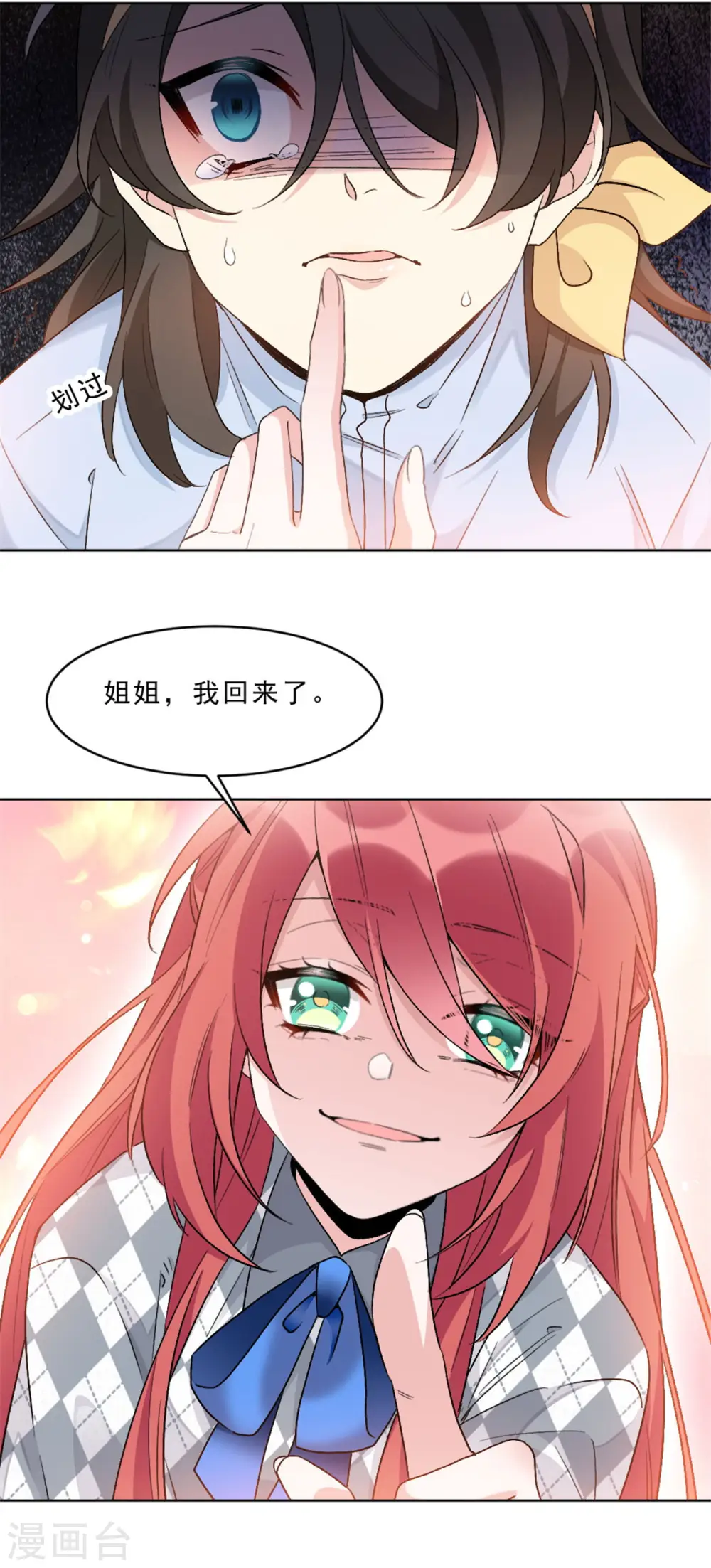 第4话 姐姐，我回来了9