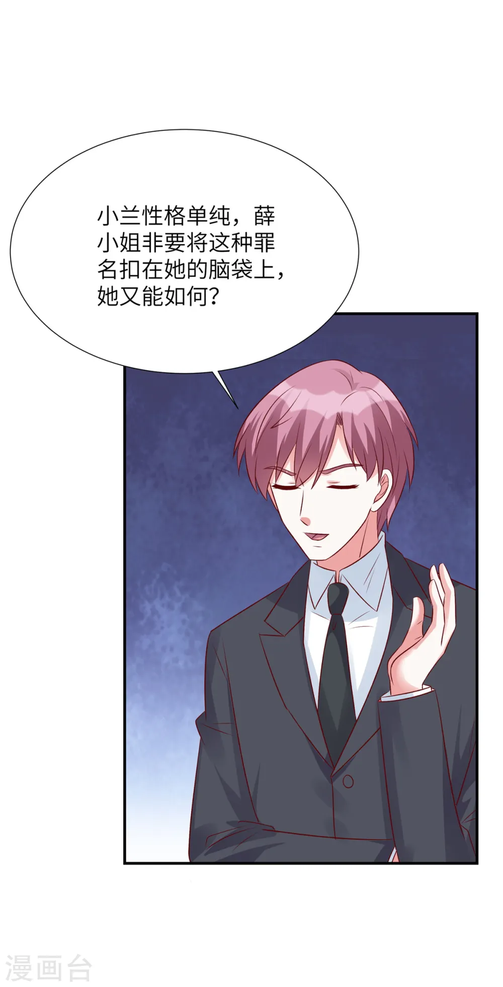 第84话 普信男登场！15