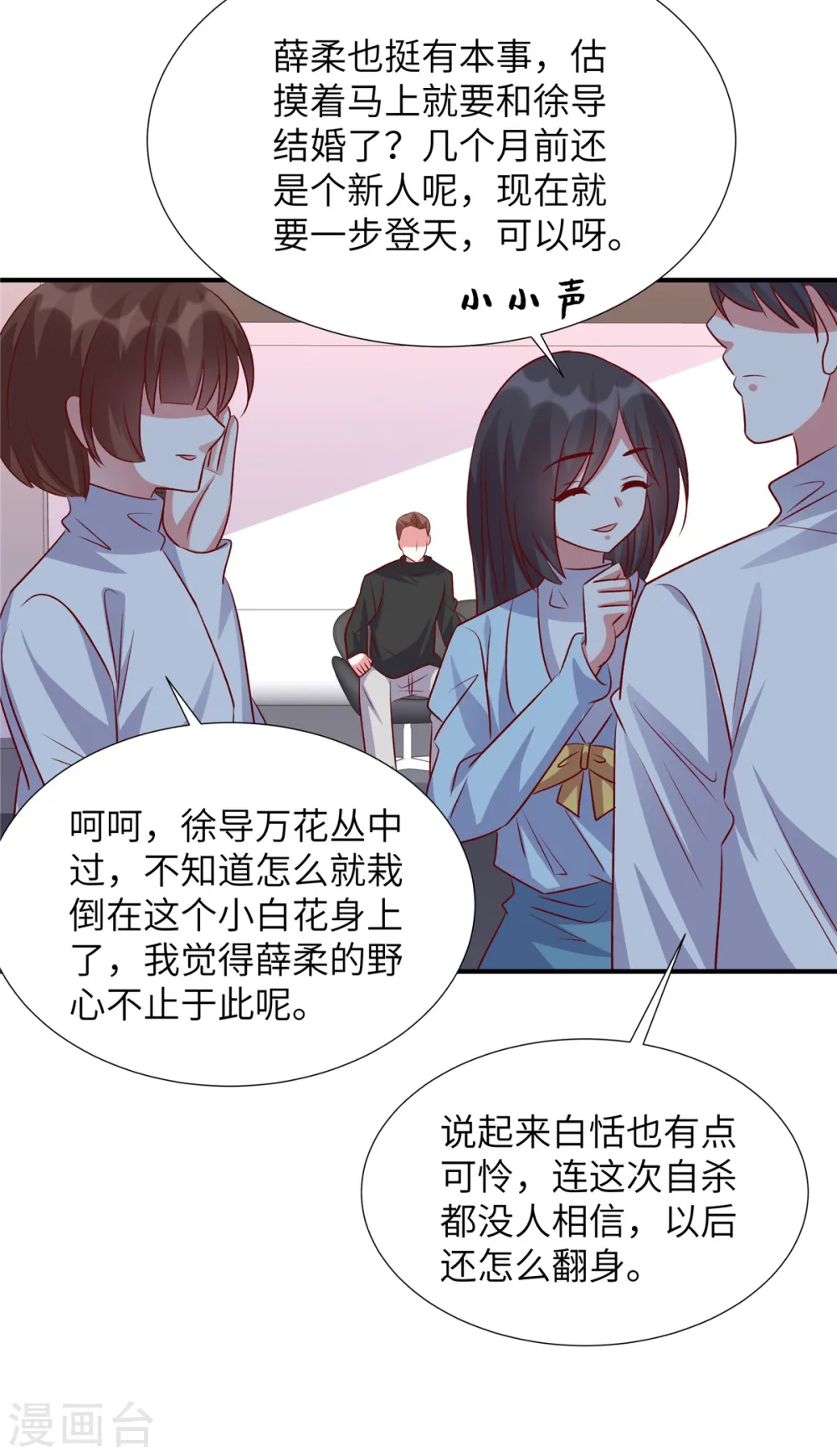 第158话 别伤害自己23
