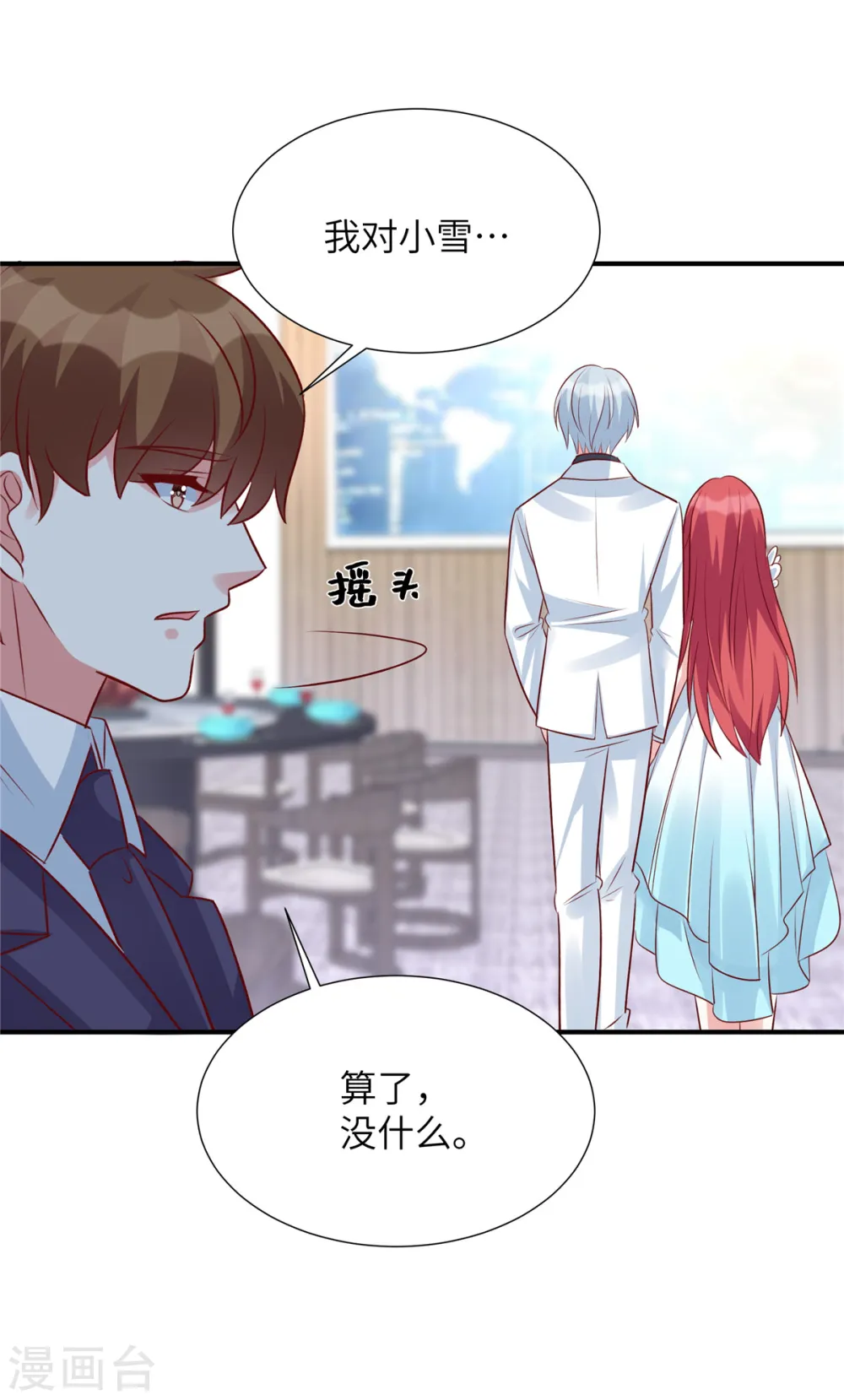 第102话 难道你喜欢她3