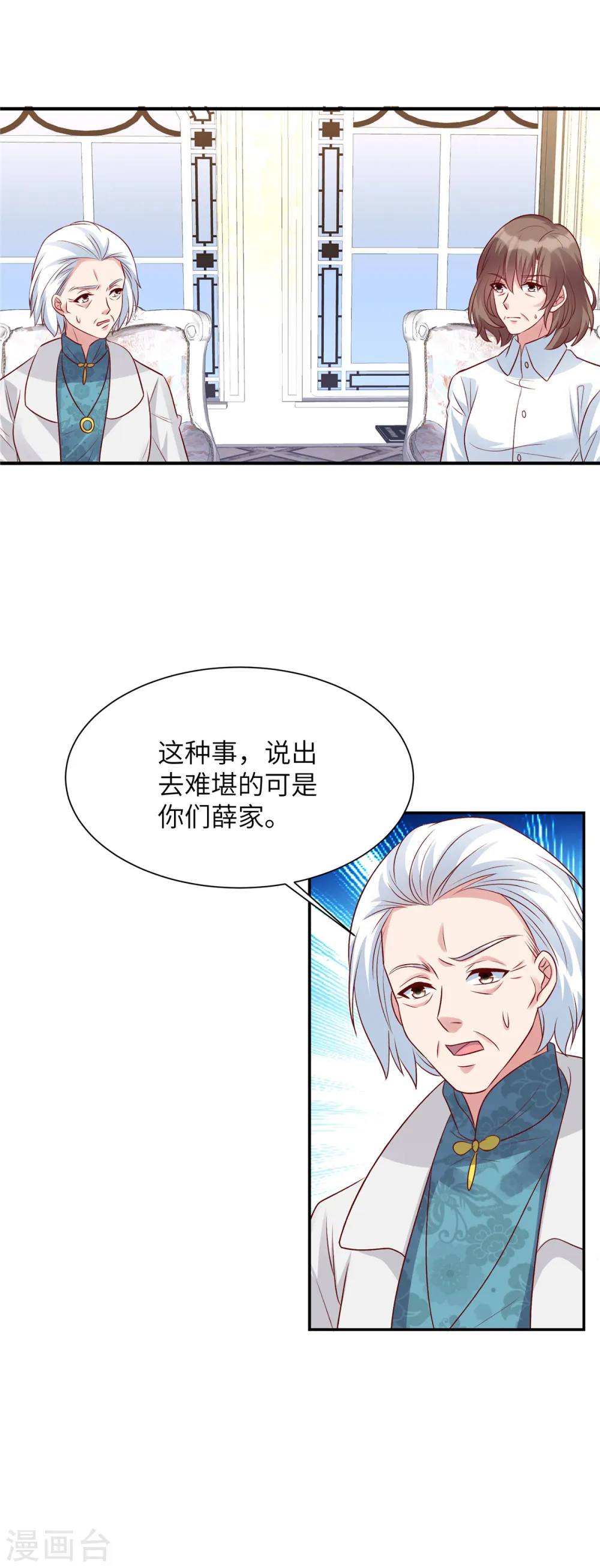 第65话 姬少救场0