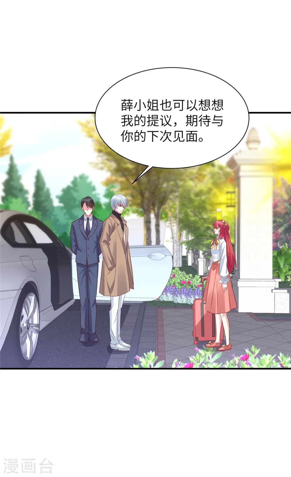 第70话 薛家是我的了9