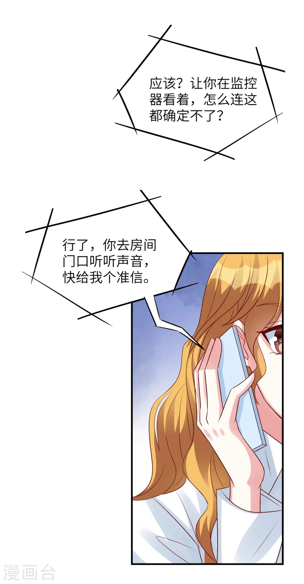 第63话 去薛家8