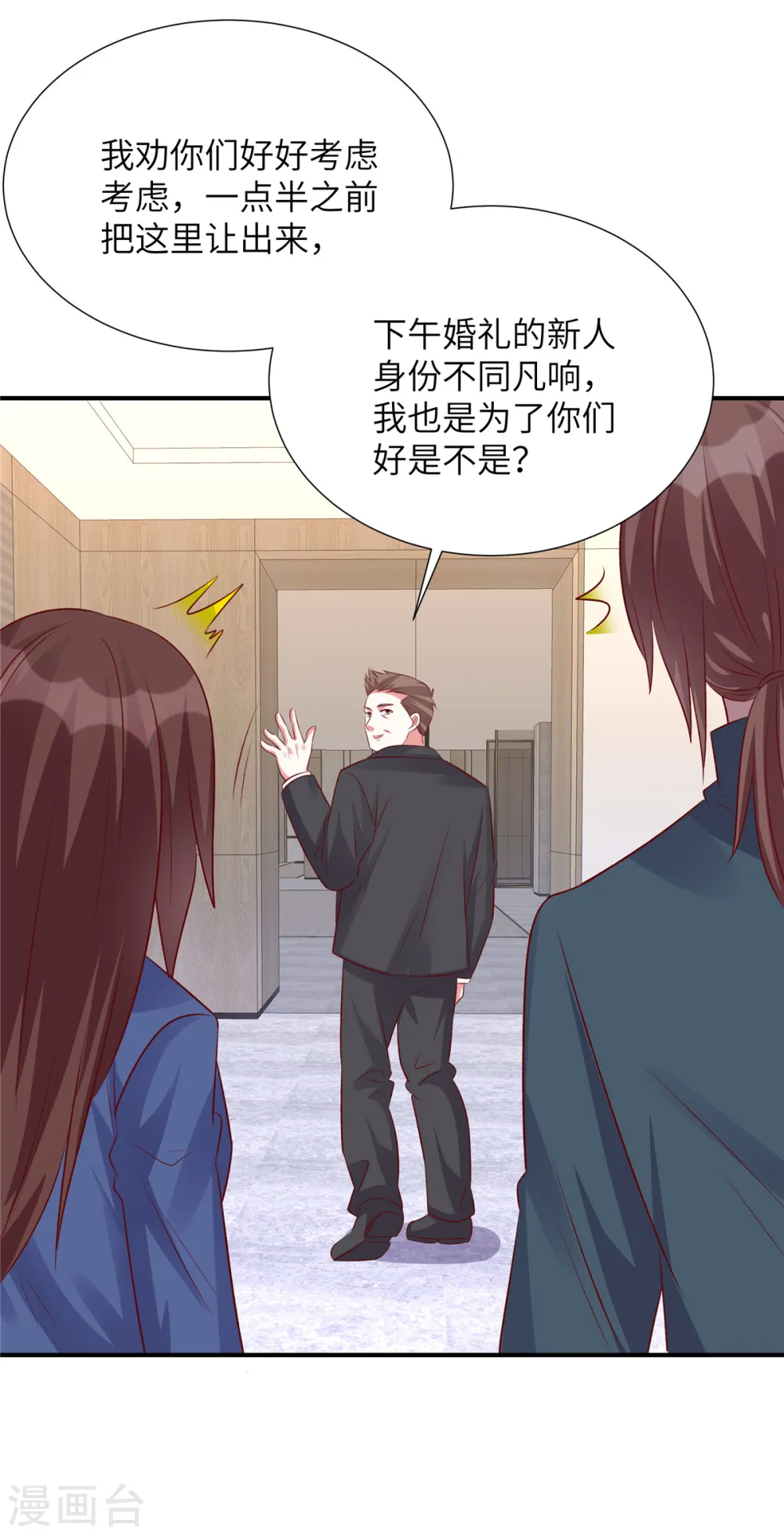 第100话 老板出事了！22