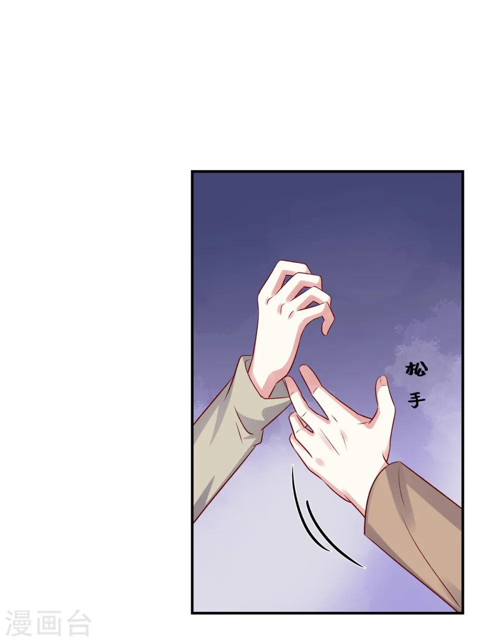 第65话 姬少救场12