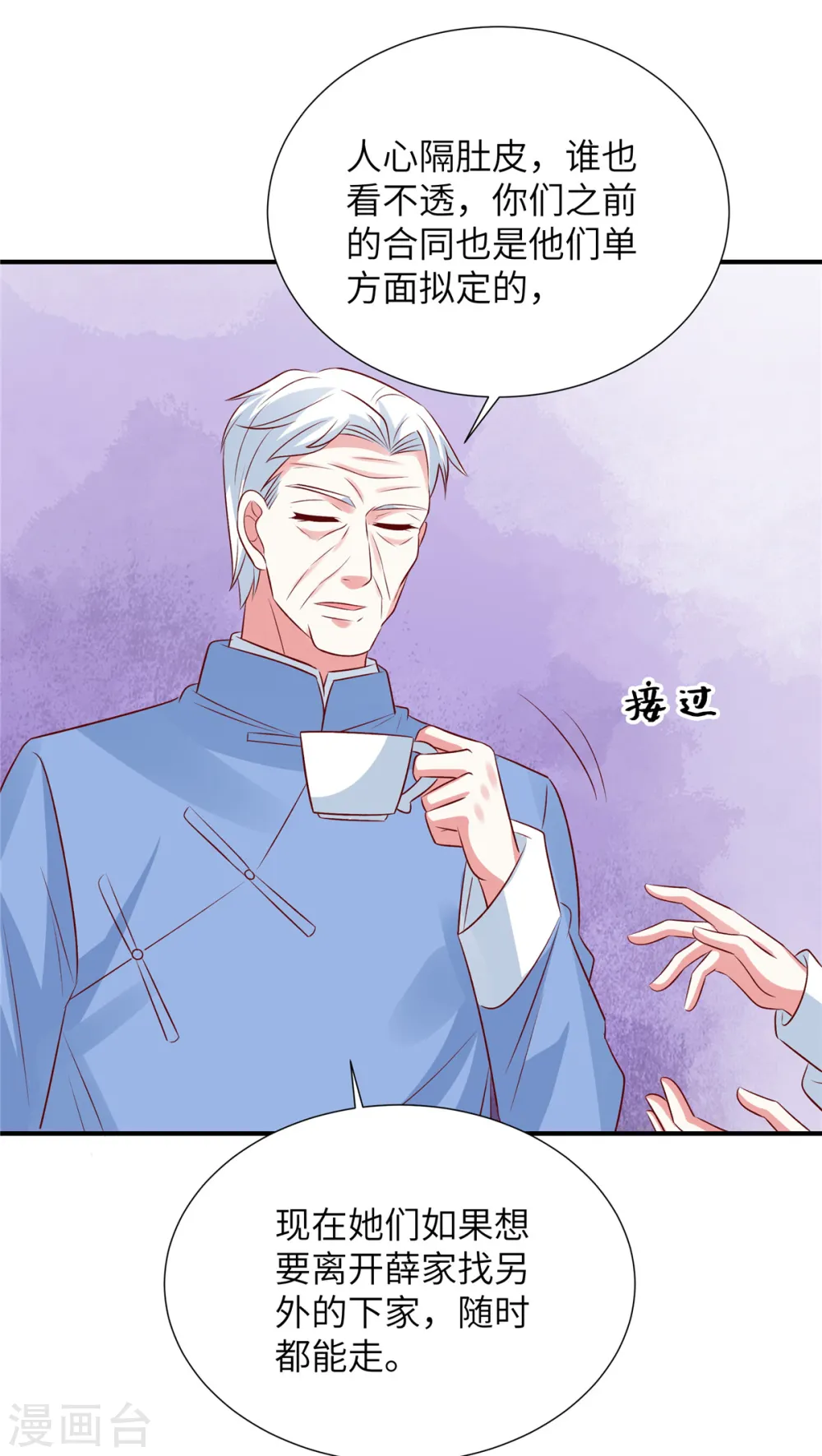第105话 你真的喜欢他吗10