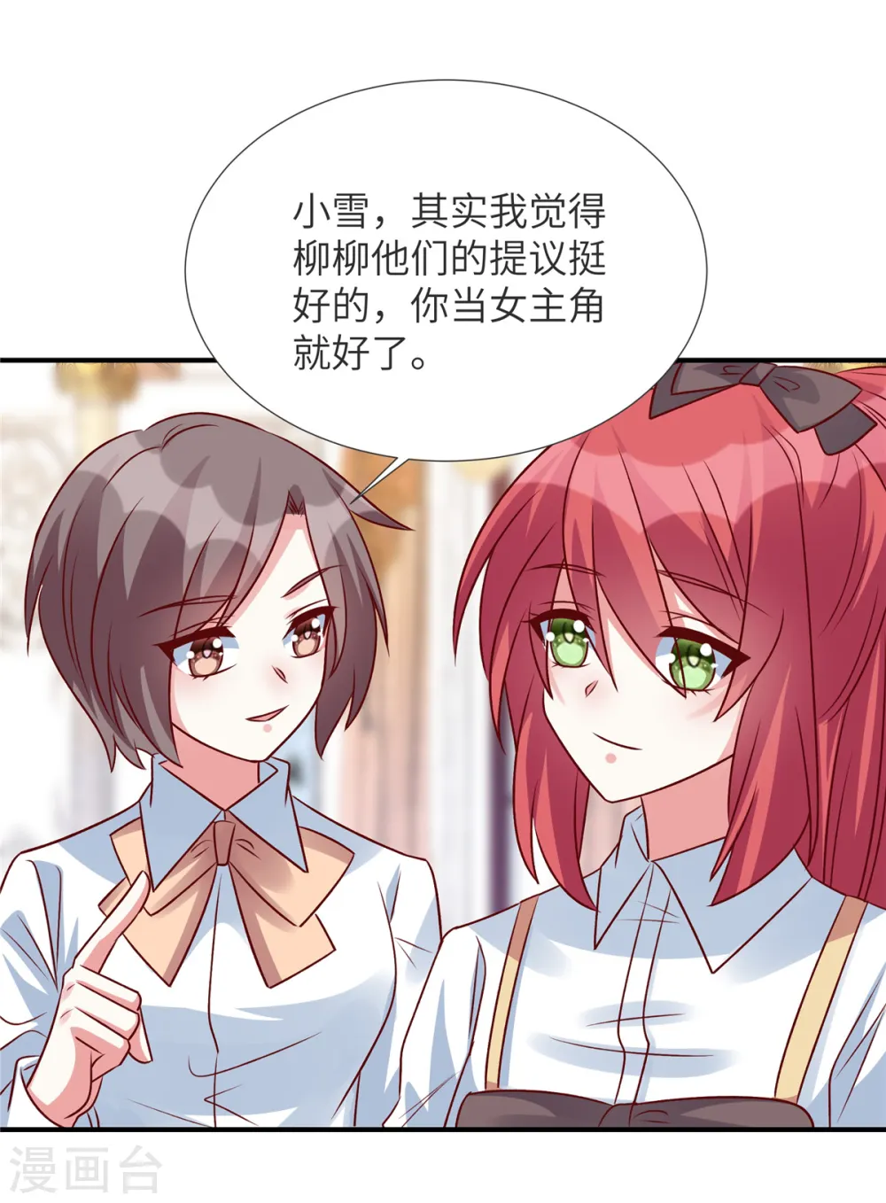 第144话 小雪快起床！19