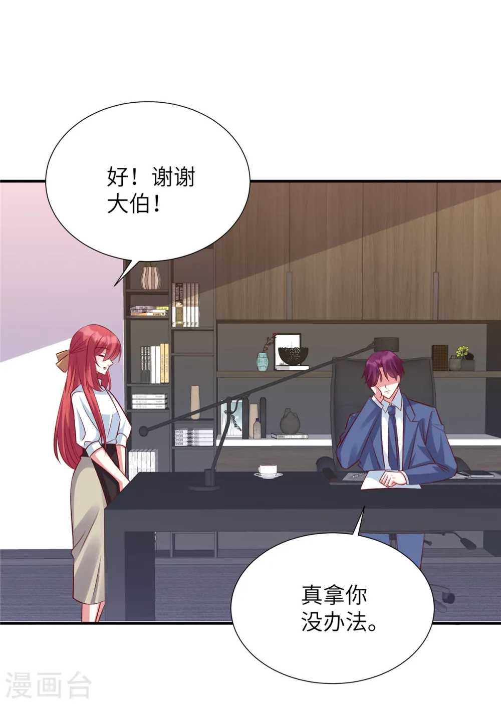 第116话 带我去拍卖会！11