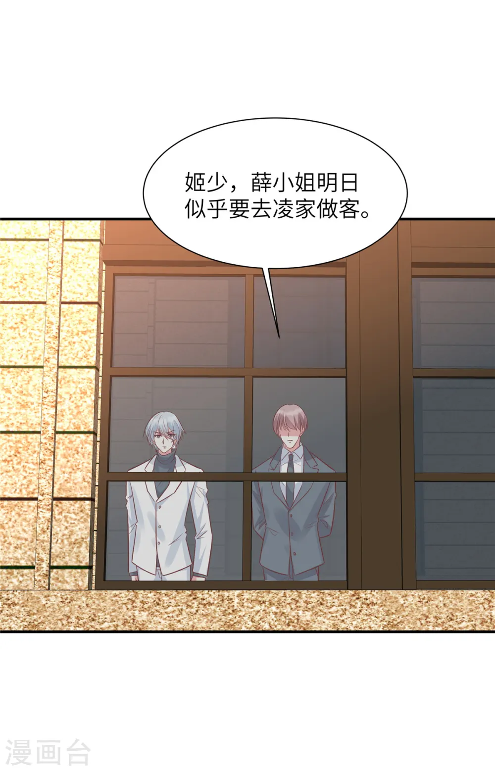 第49话 凌家并没有邀请你1