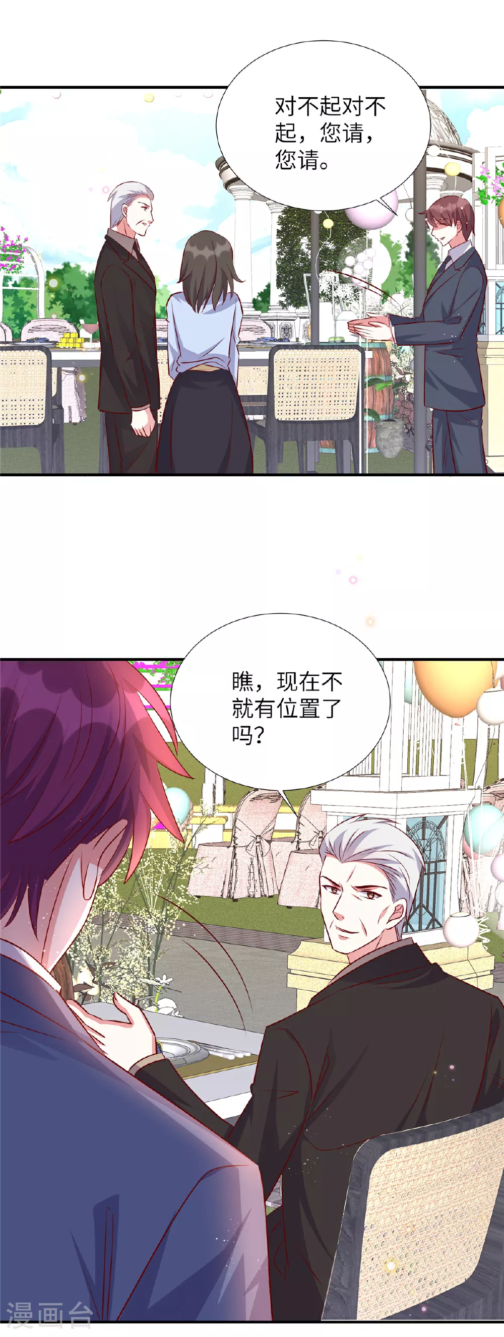 第172话 姬少遇袭5