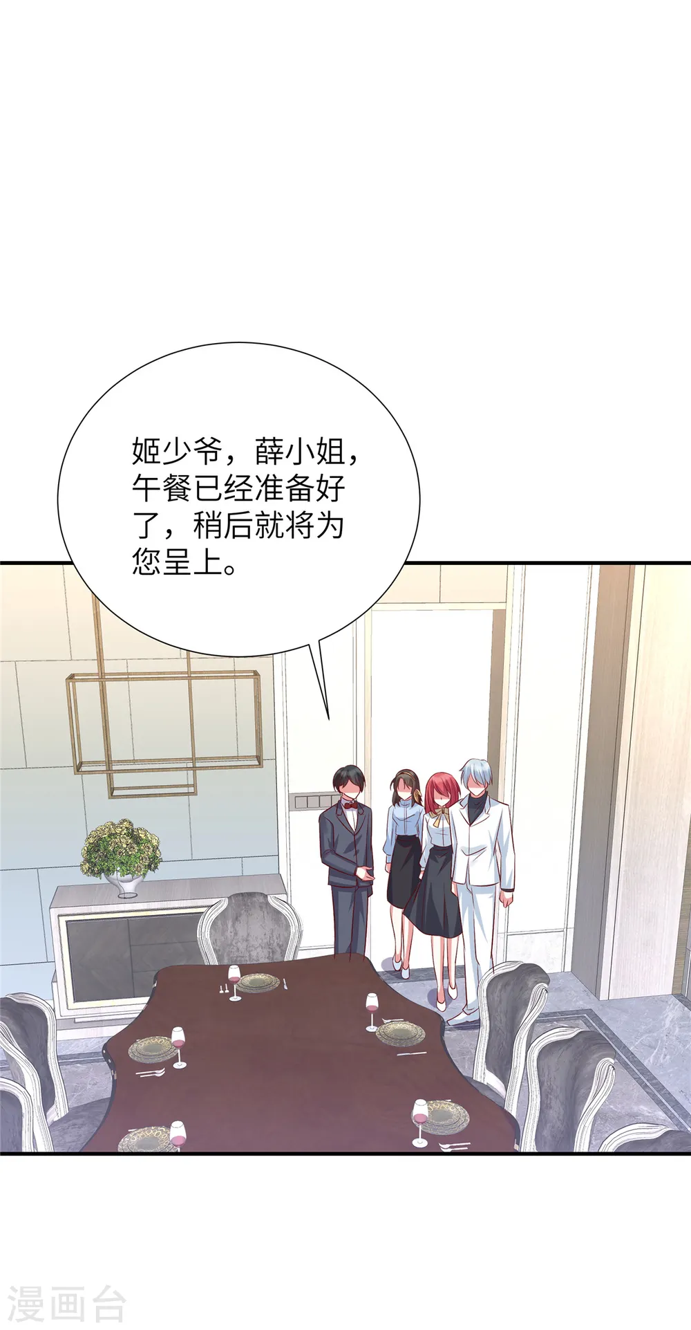 第128话 薛雪的演技！16
