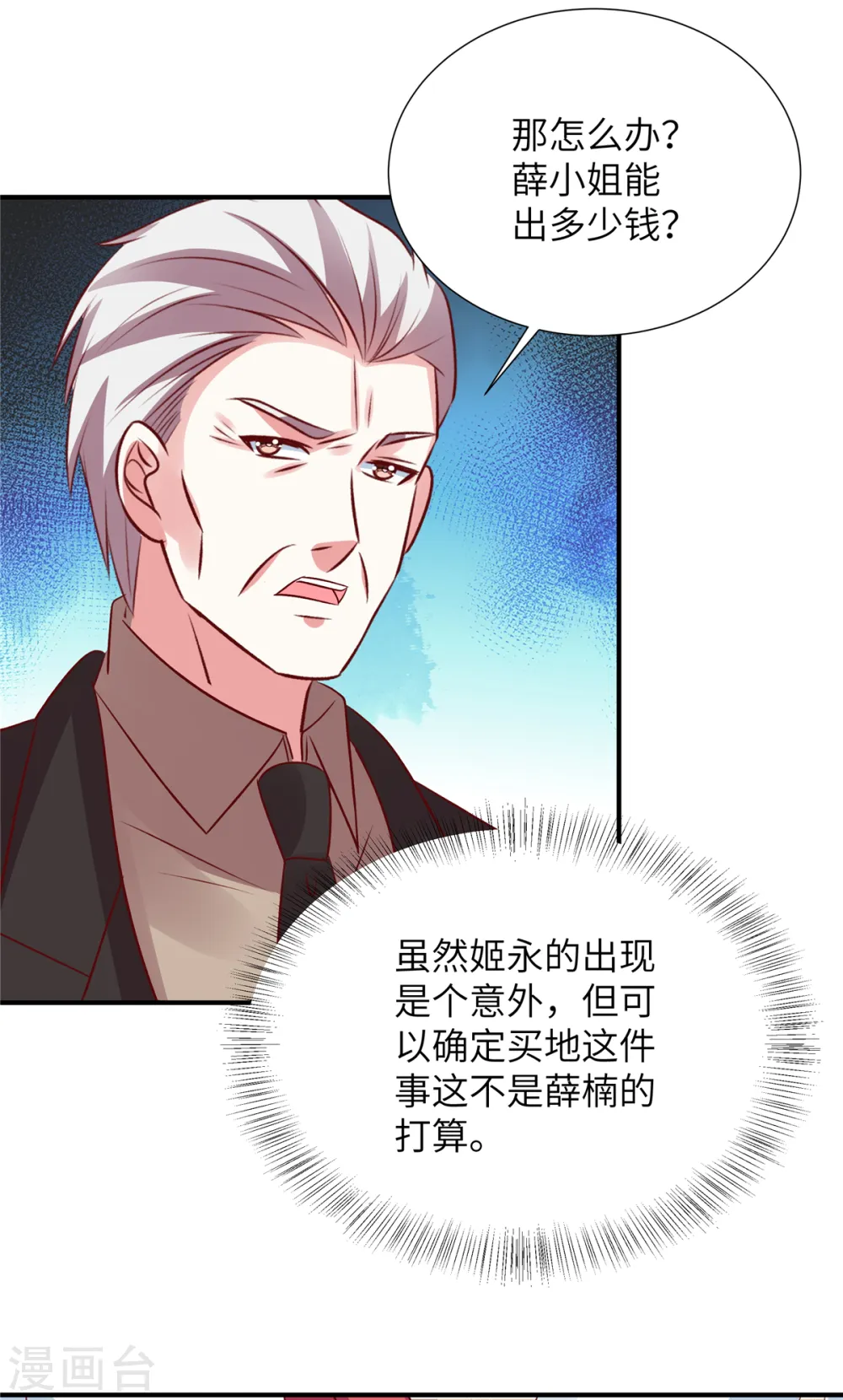 第132话 小雪妹妹别生气了15