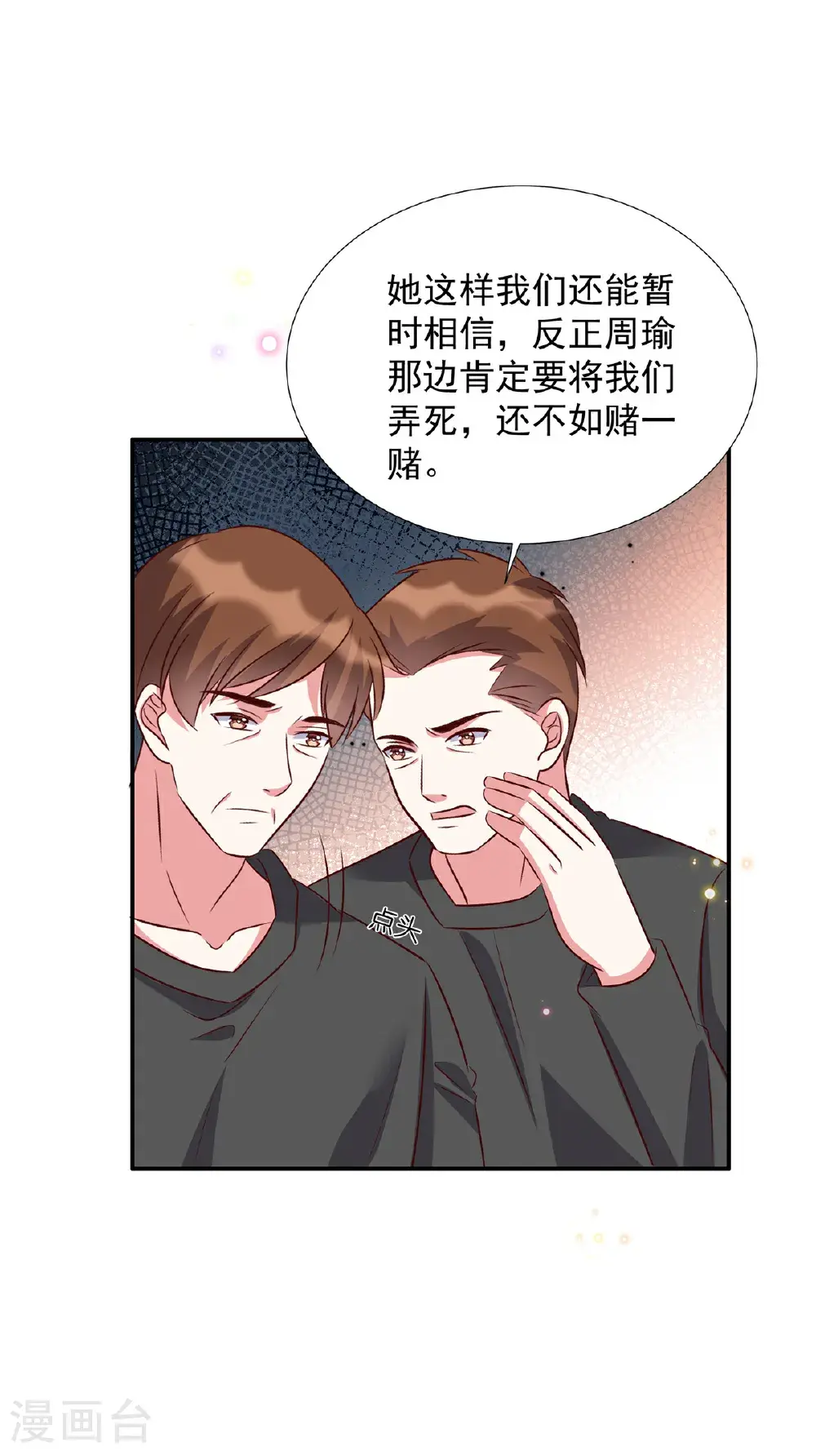 第200话 赌一赌18