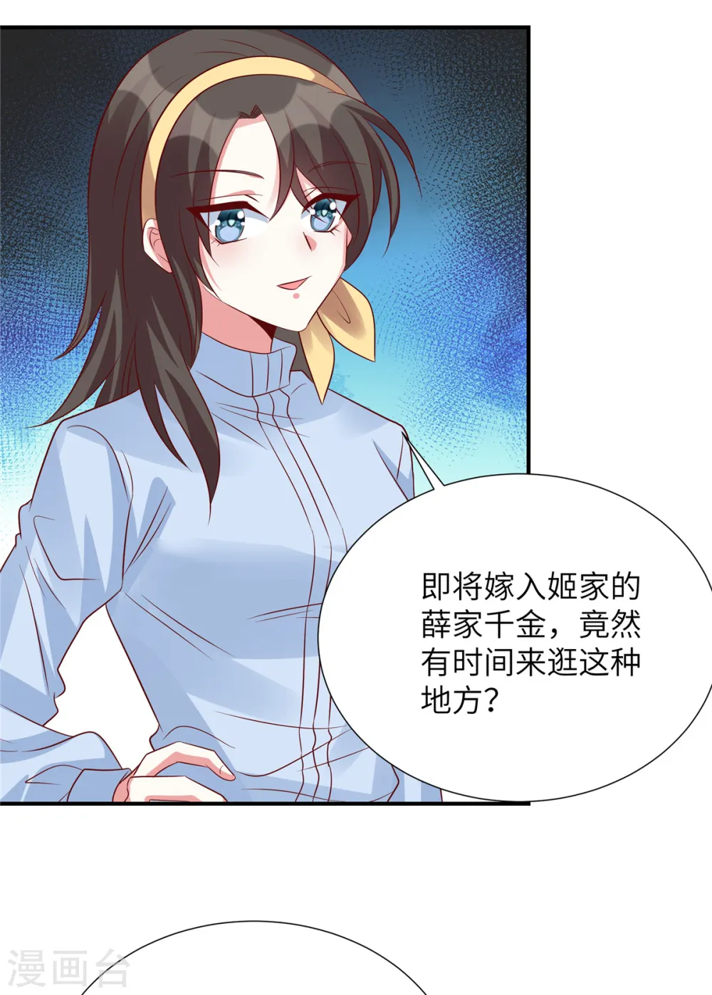 第127话 握手言和？19