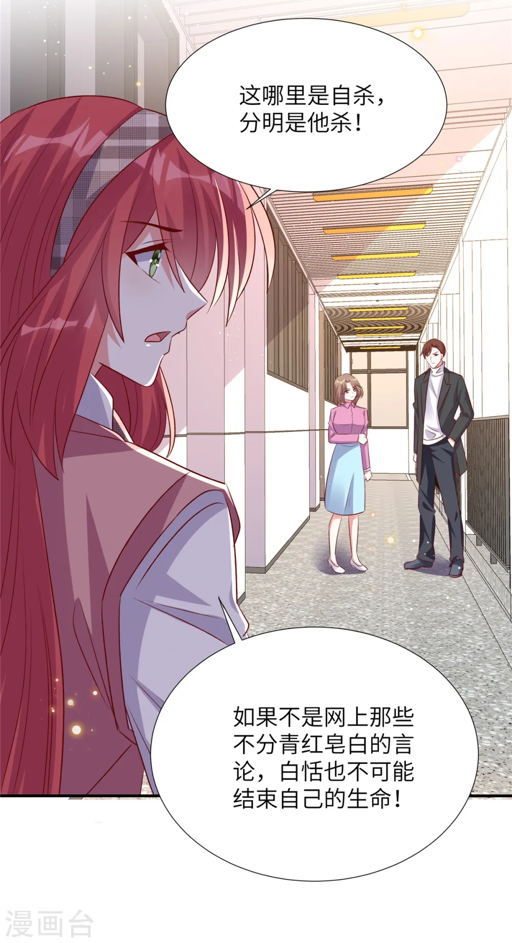 第157话 血债血偿8