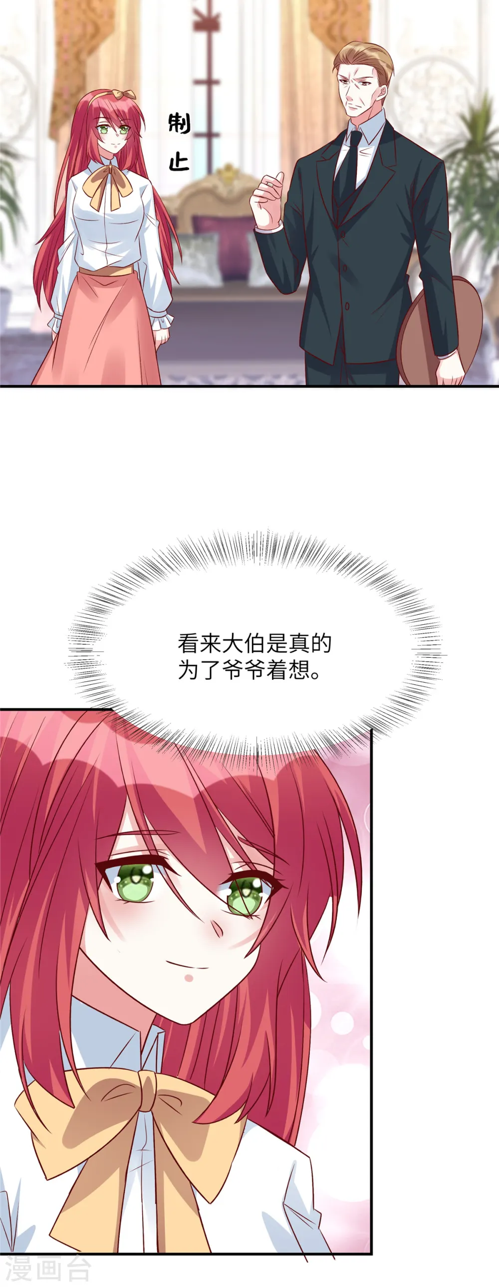 第75话 你的心里还有父亲21