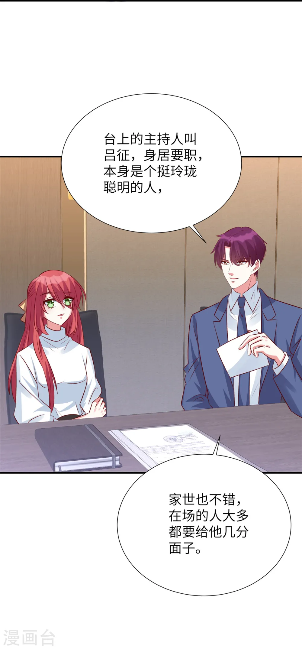 第119话 周经理你很意外？11