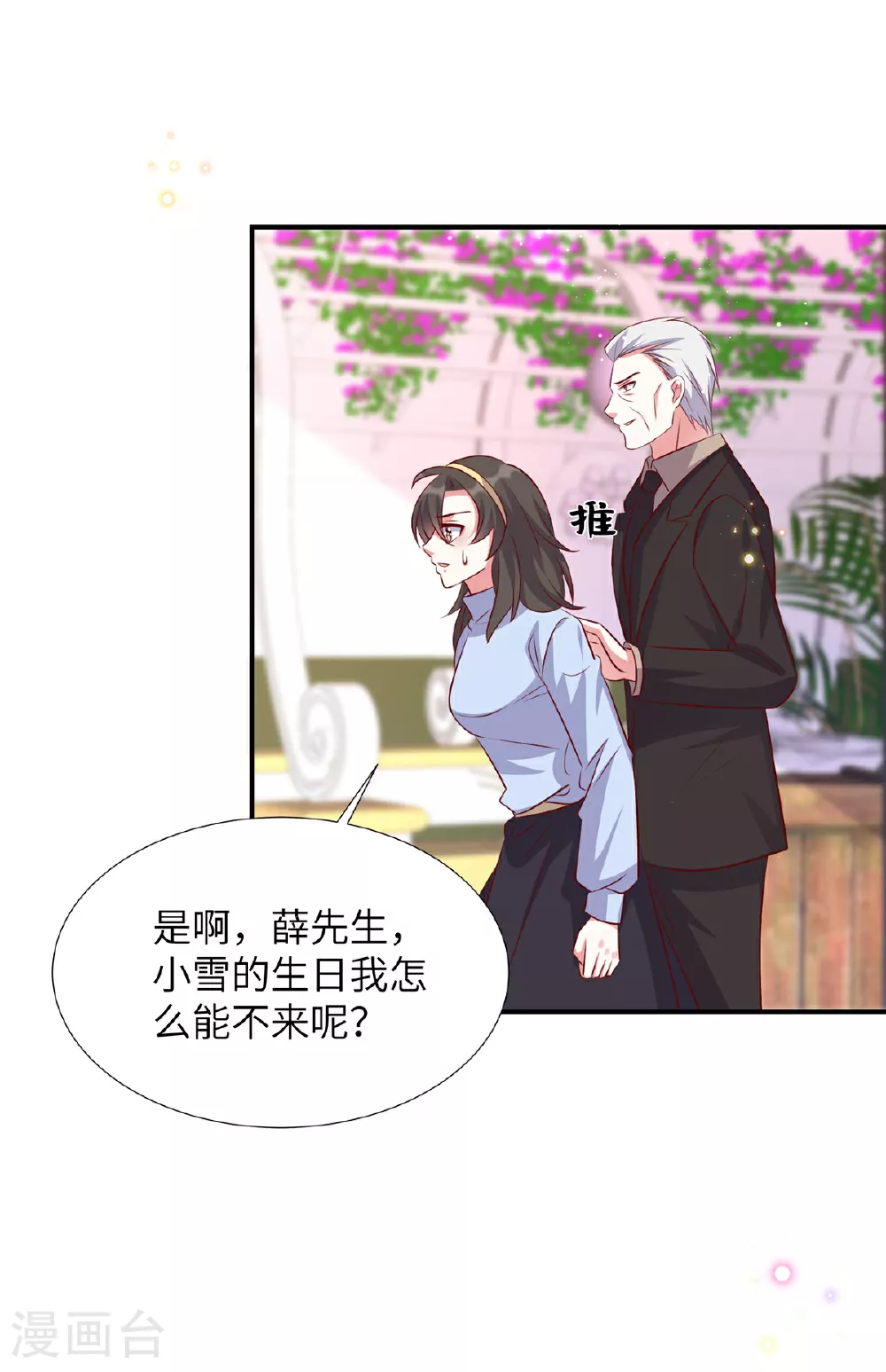 第172话 姬少遇袭3