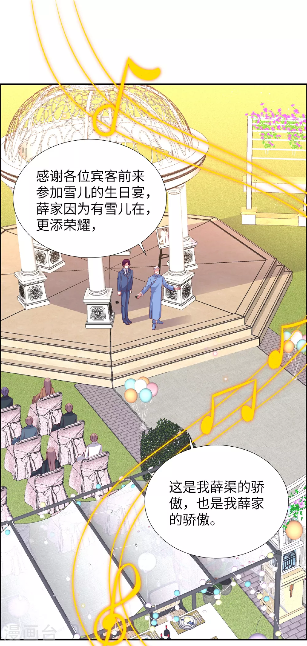 第173话 凶器0