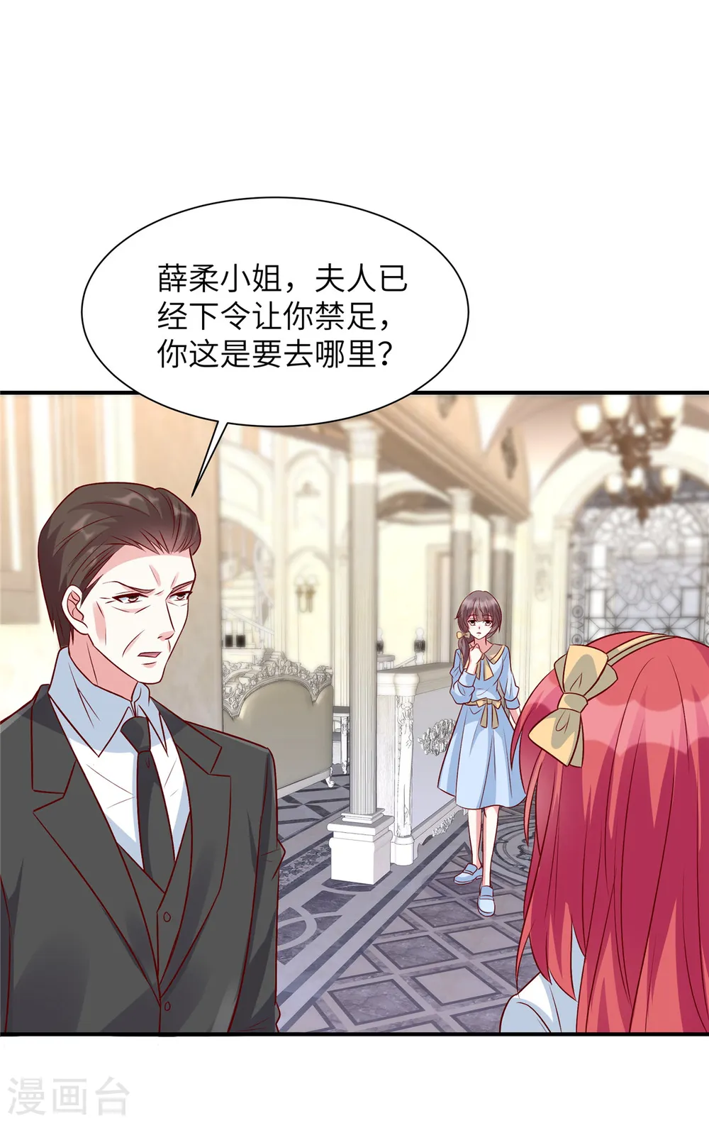 第49话 凌家并没有邀请你16