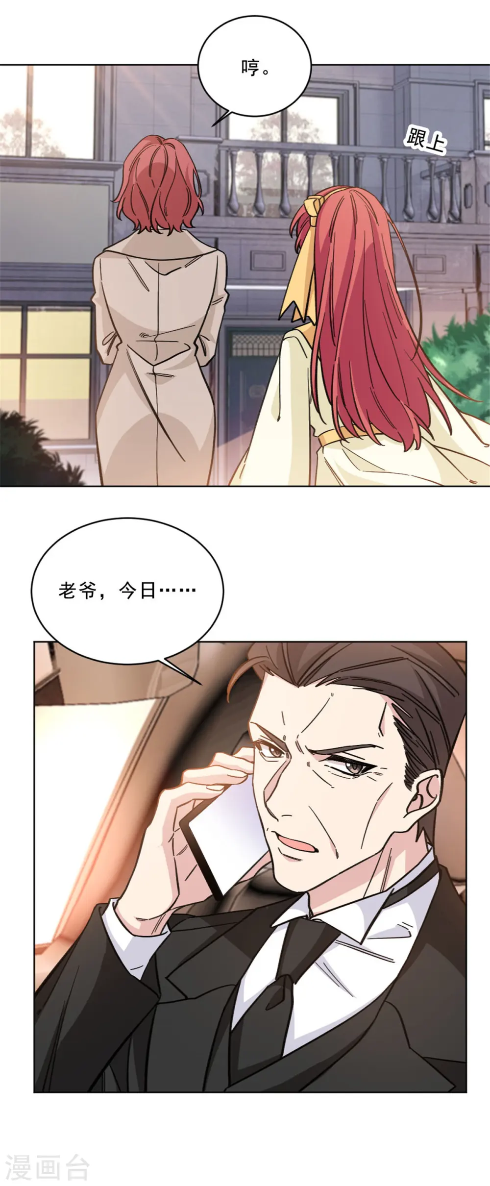 第16话 贪心的母亲15