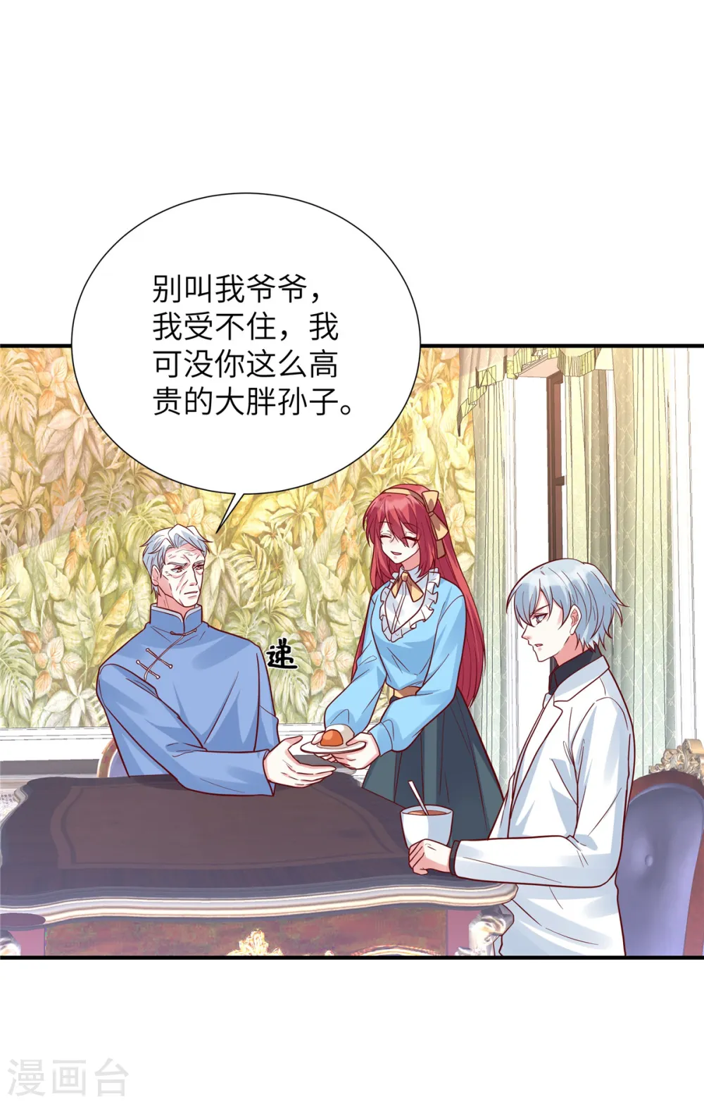 第109话 别叫我爷爷！24