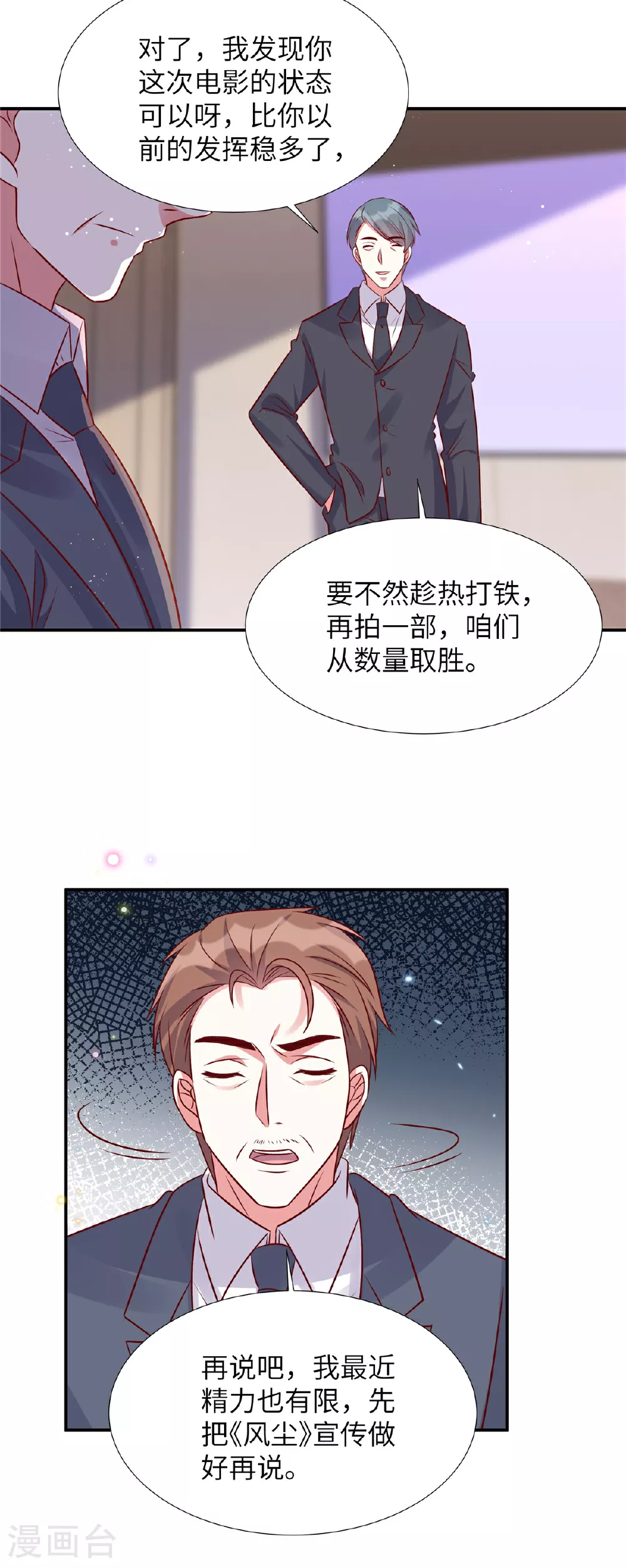 第193话 说正事16