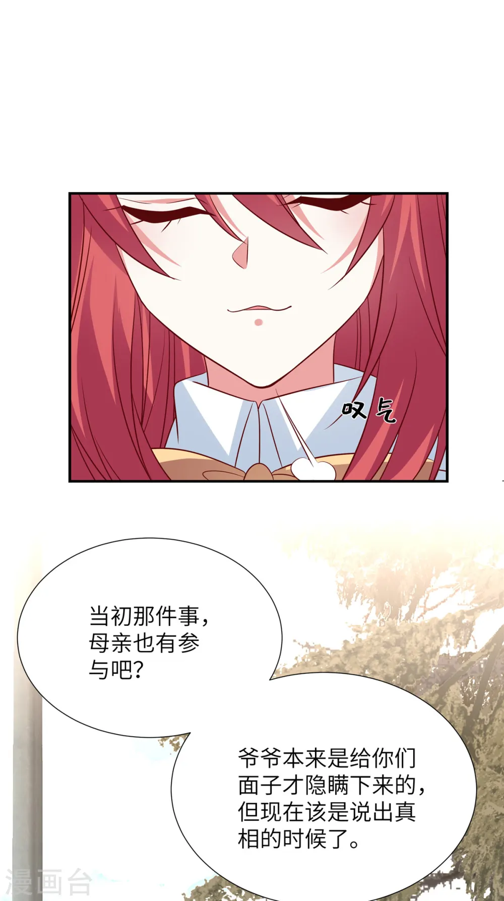 第107话 现在该说出真相了27