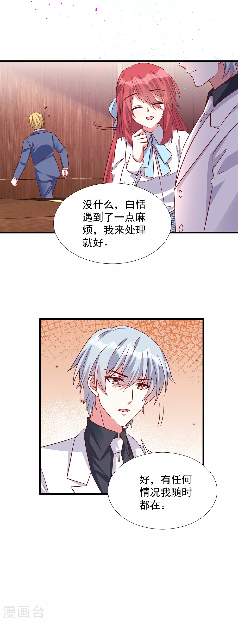 第186话 陷入麻烦12