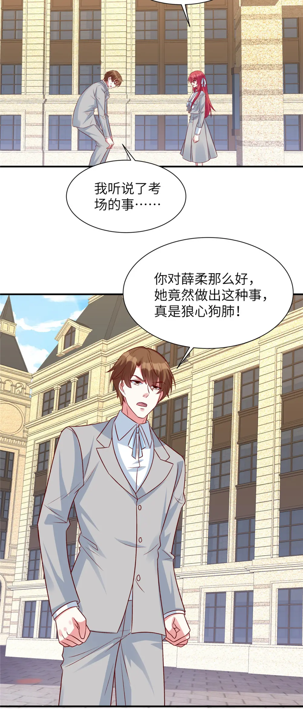 第47话 谢谢你帮忙14