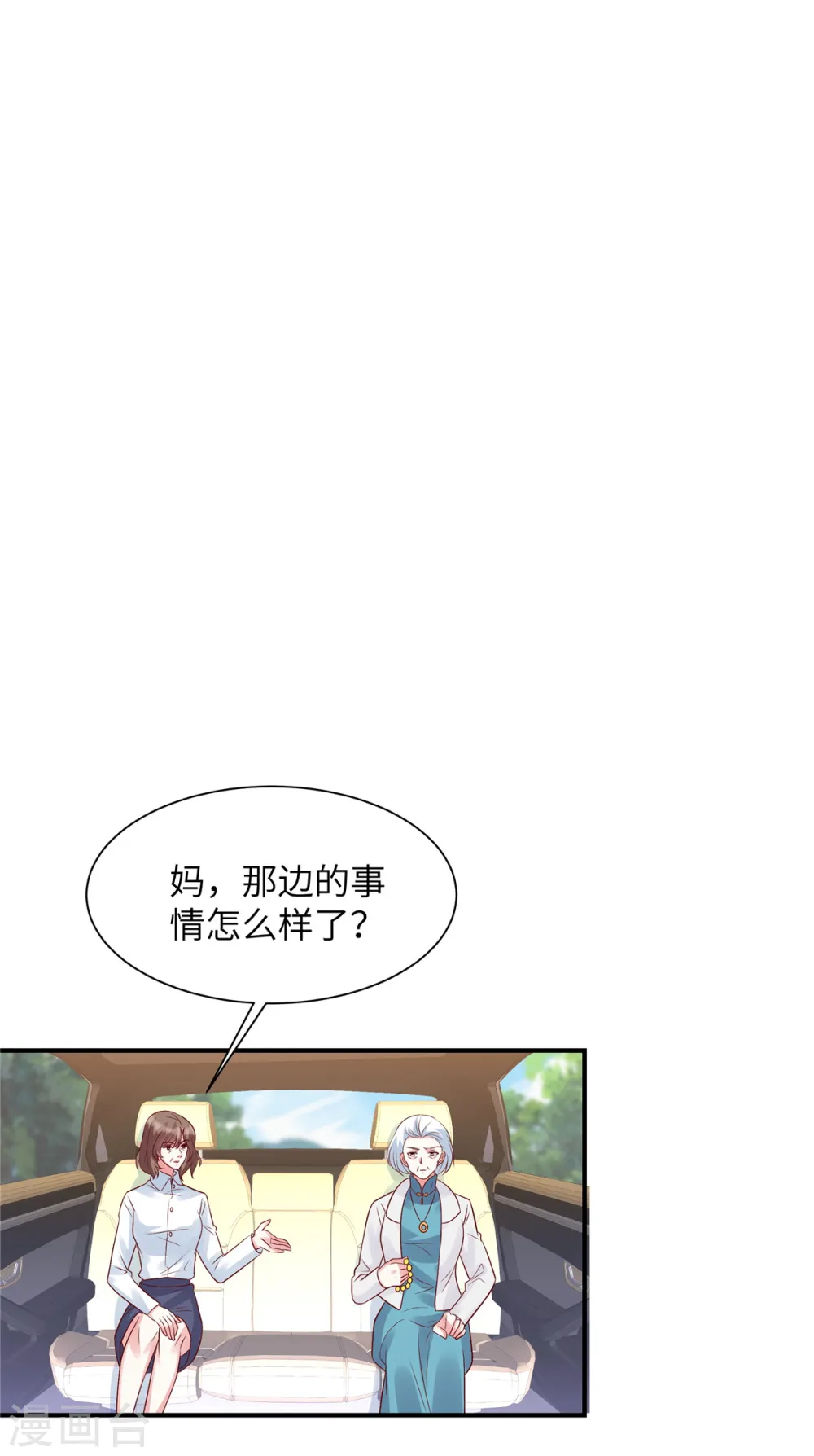 第63话 去薛家11