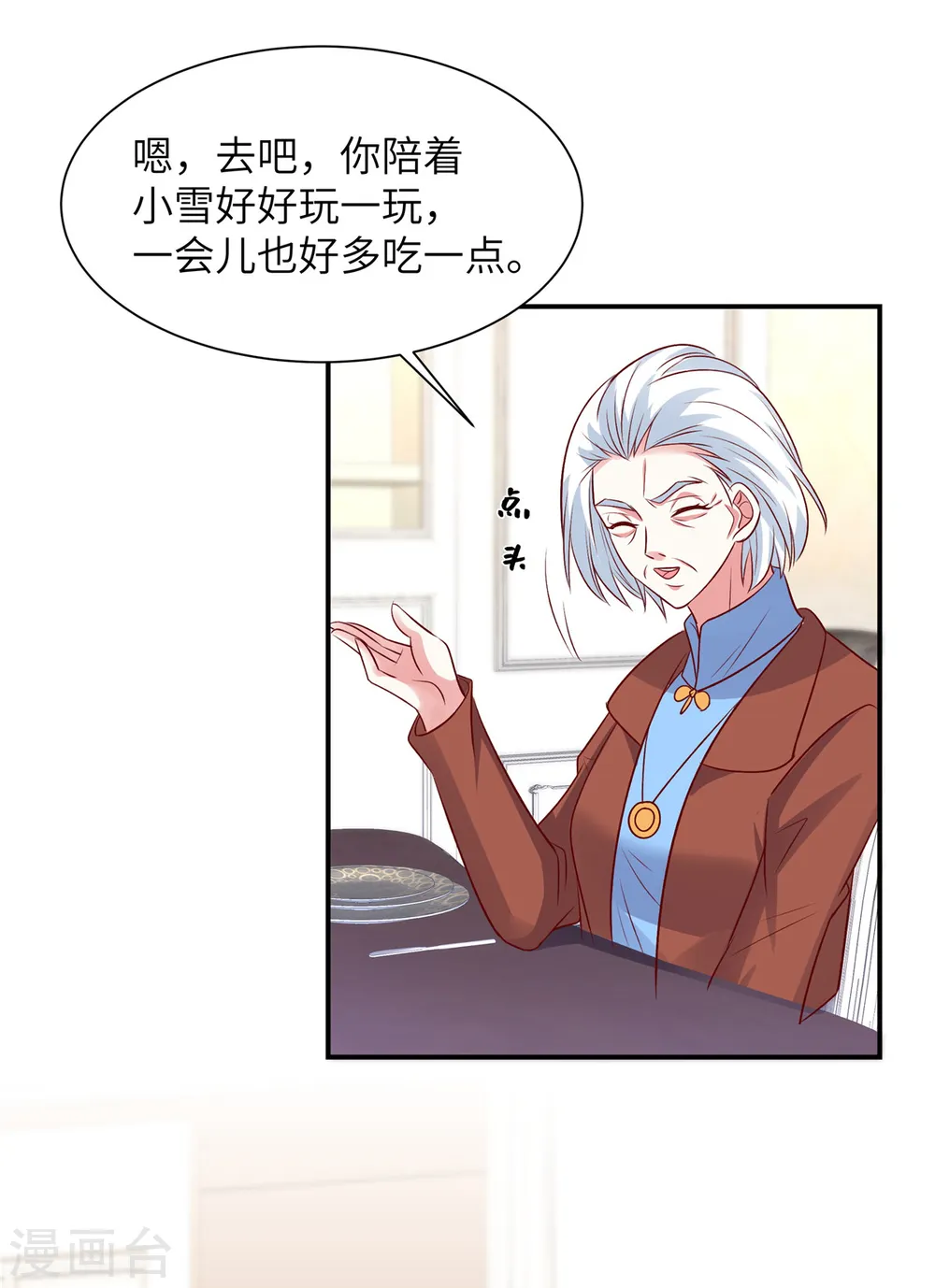 第53话 没必要来往了2