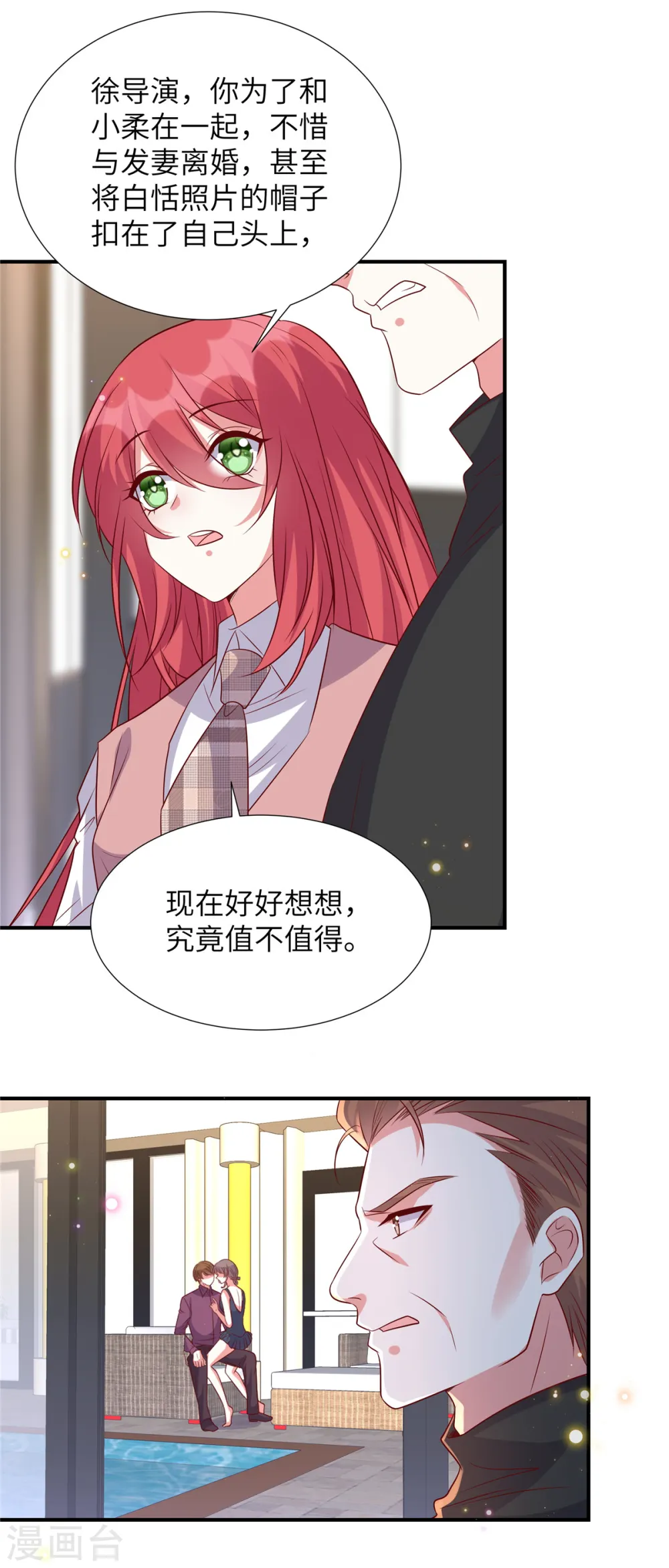 第162话 揭穿真相10