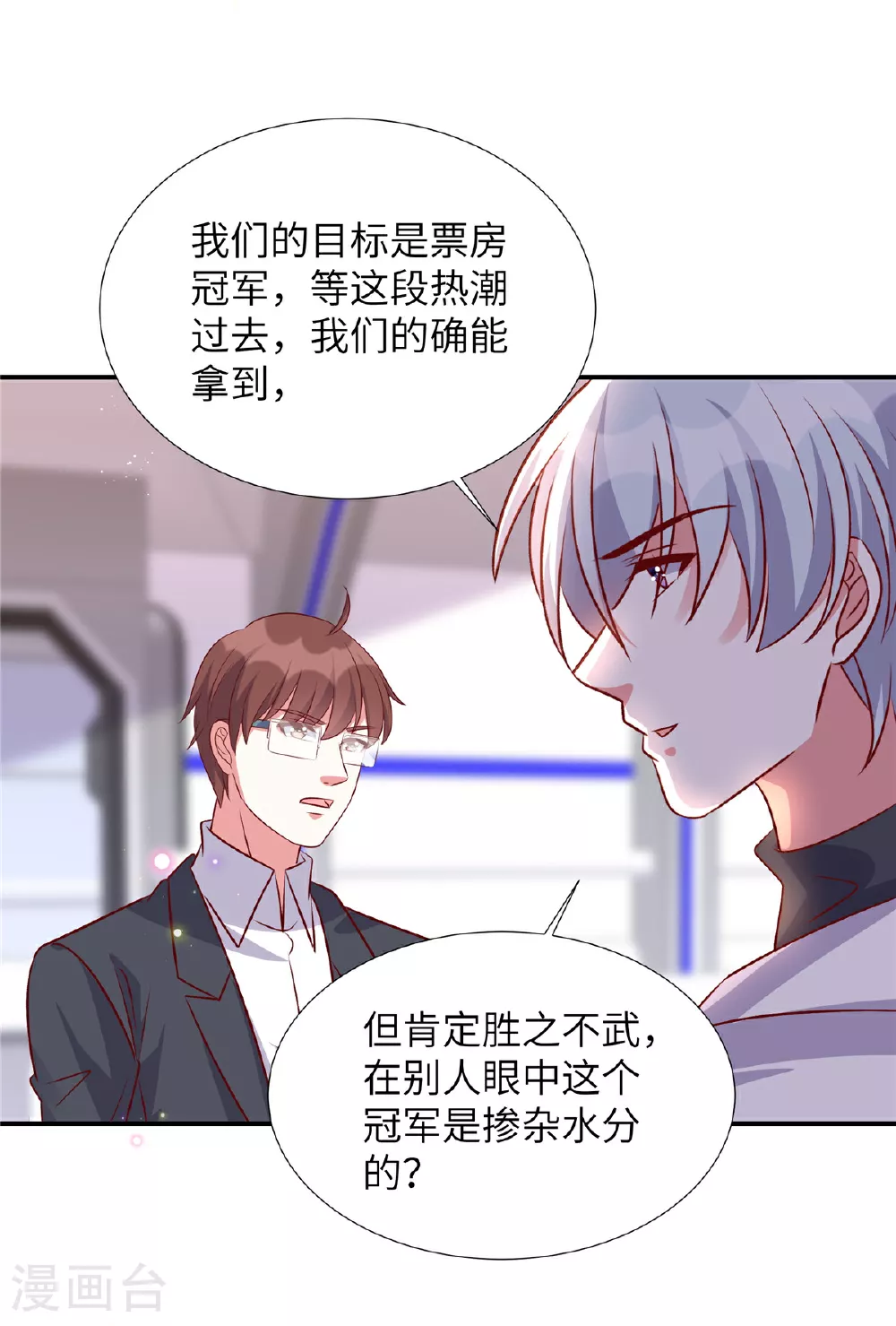 第191话 上天的惩罚22