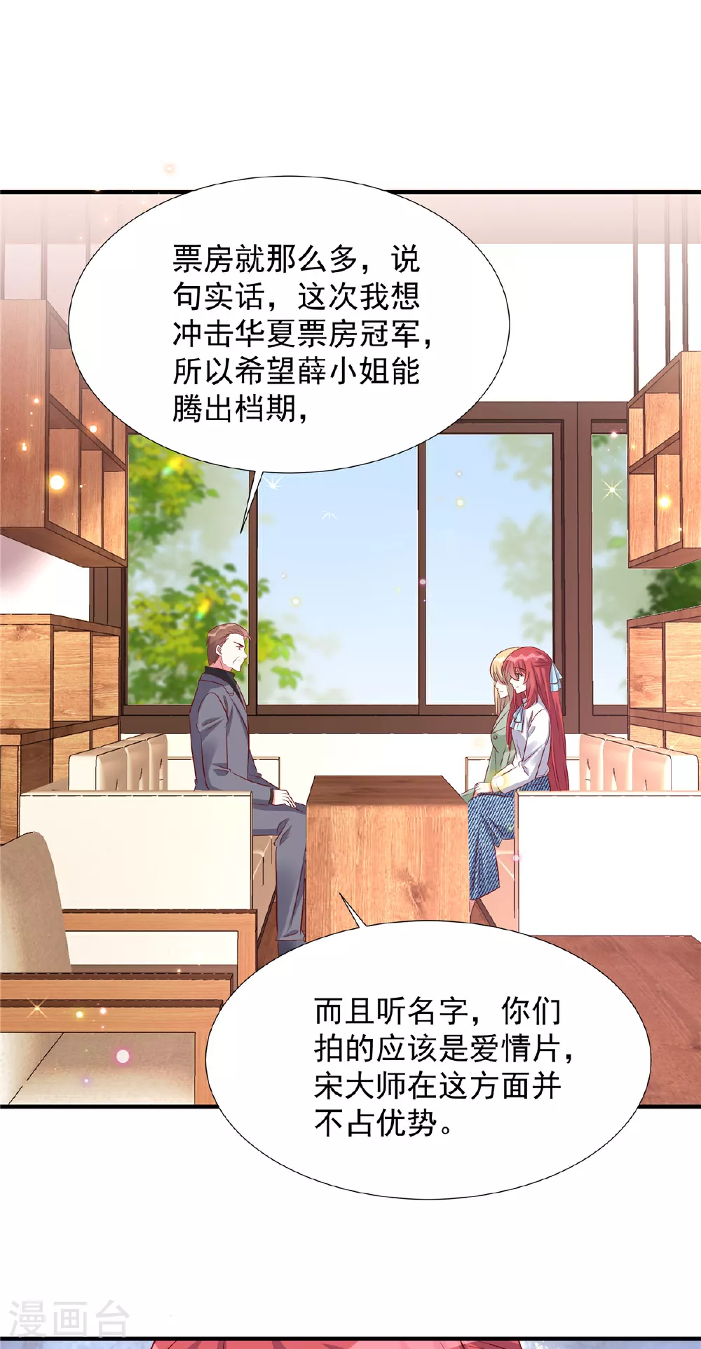 第187话 悄悄话6