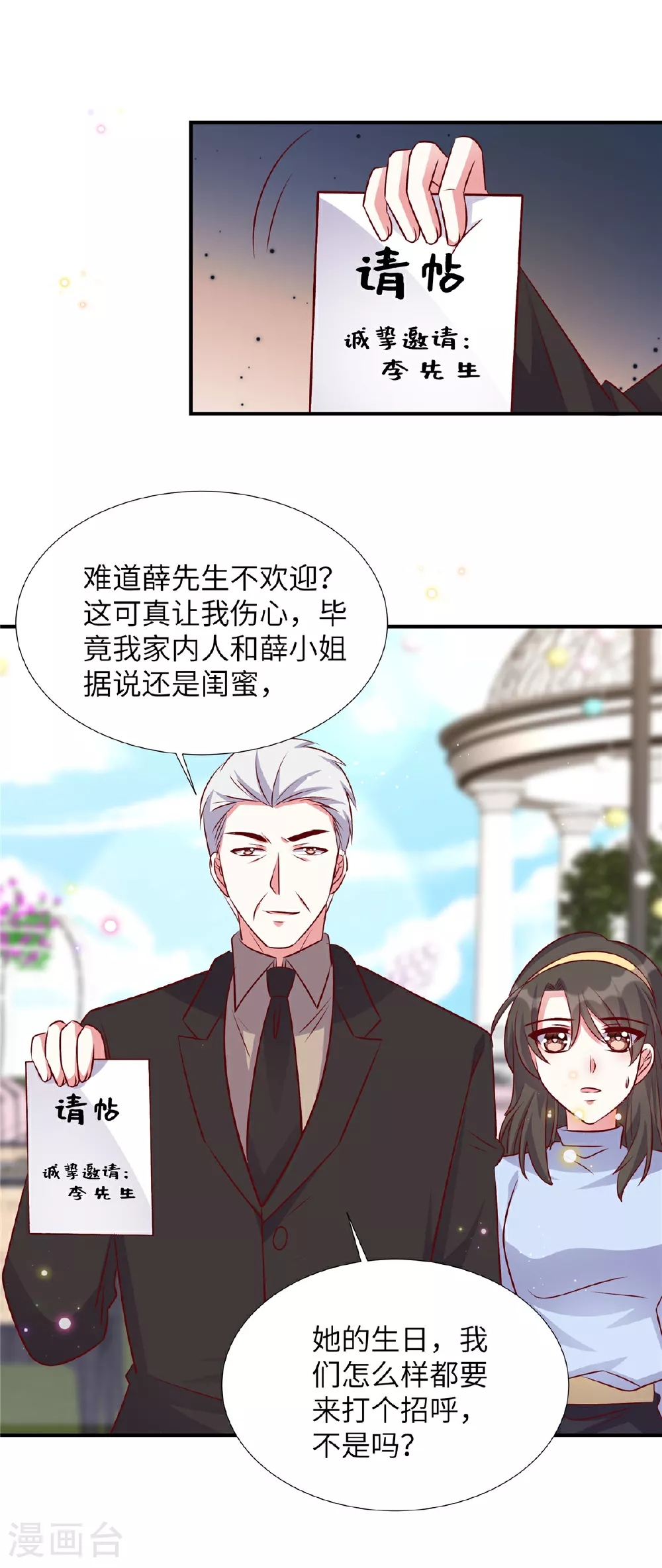 第172话 姬少遇袭2