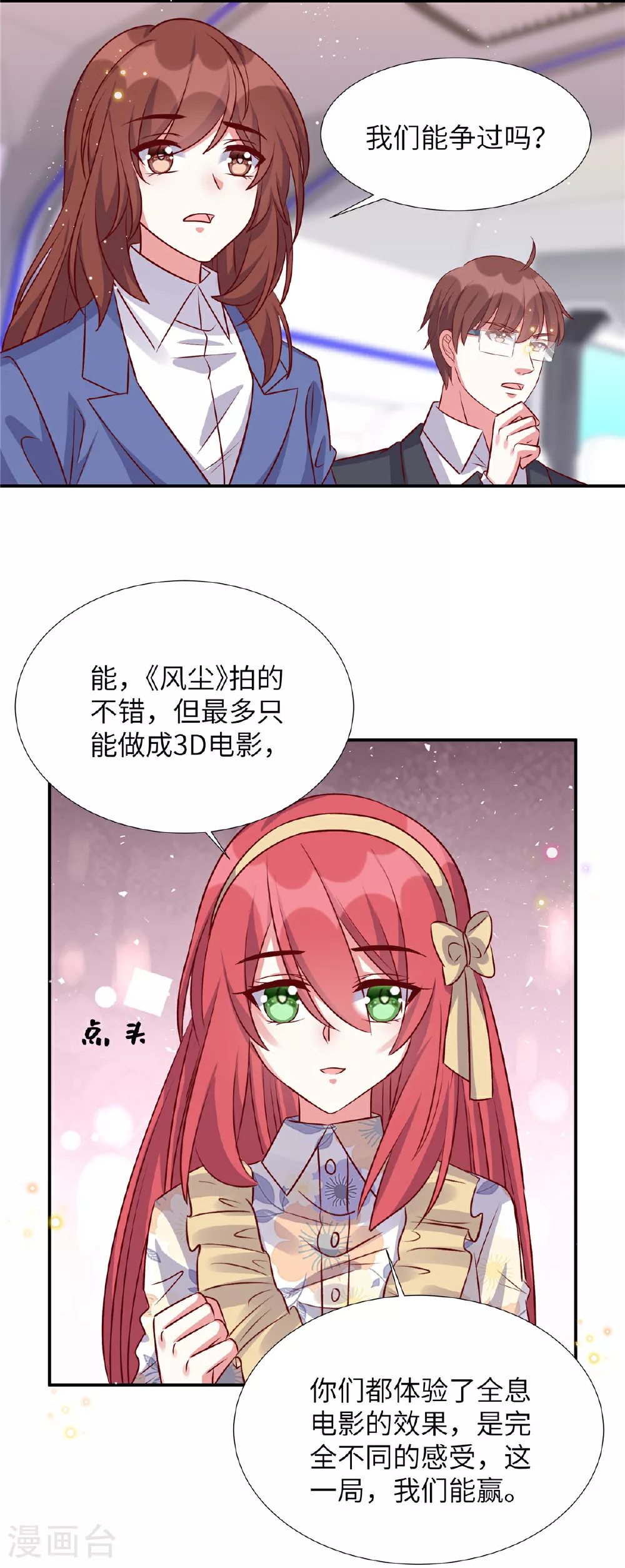 第191话 上天的惩罚24