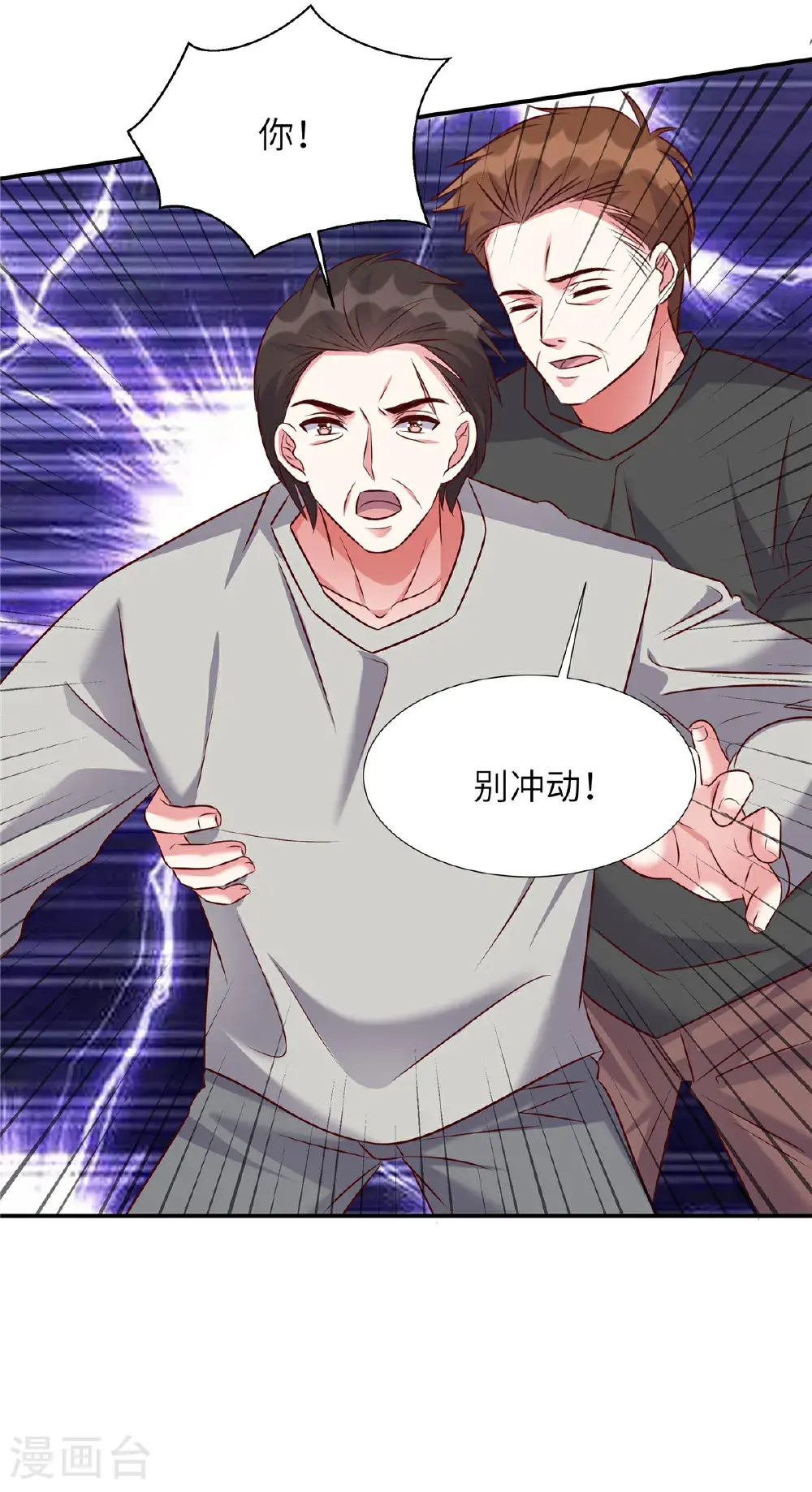 第199话 突破一下17